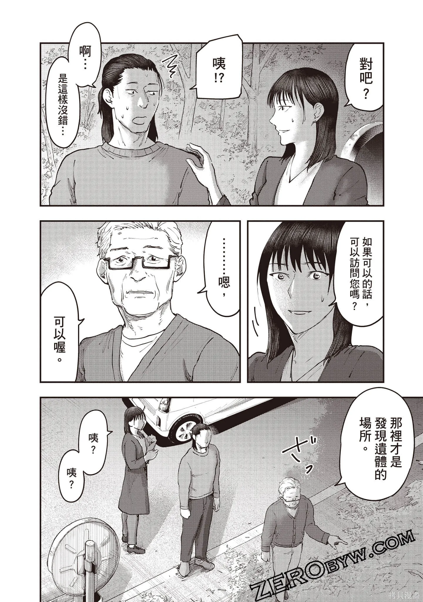 DYS CASCADE,第04卷,第105张