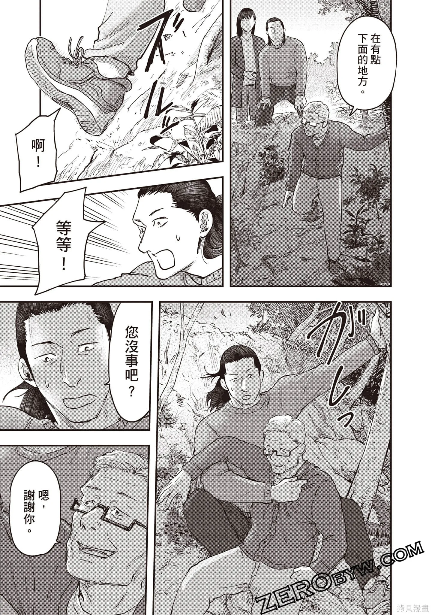 DYS CASCADE,第04卷,第106张