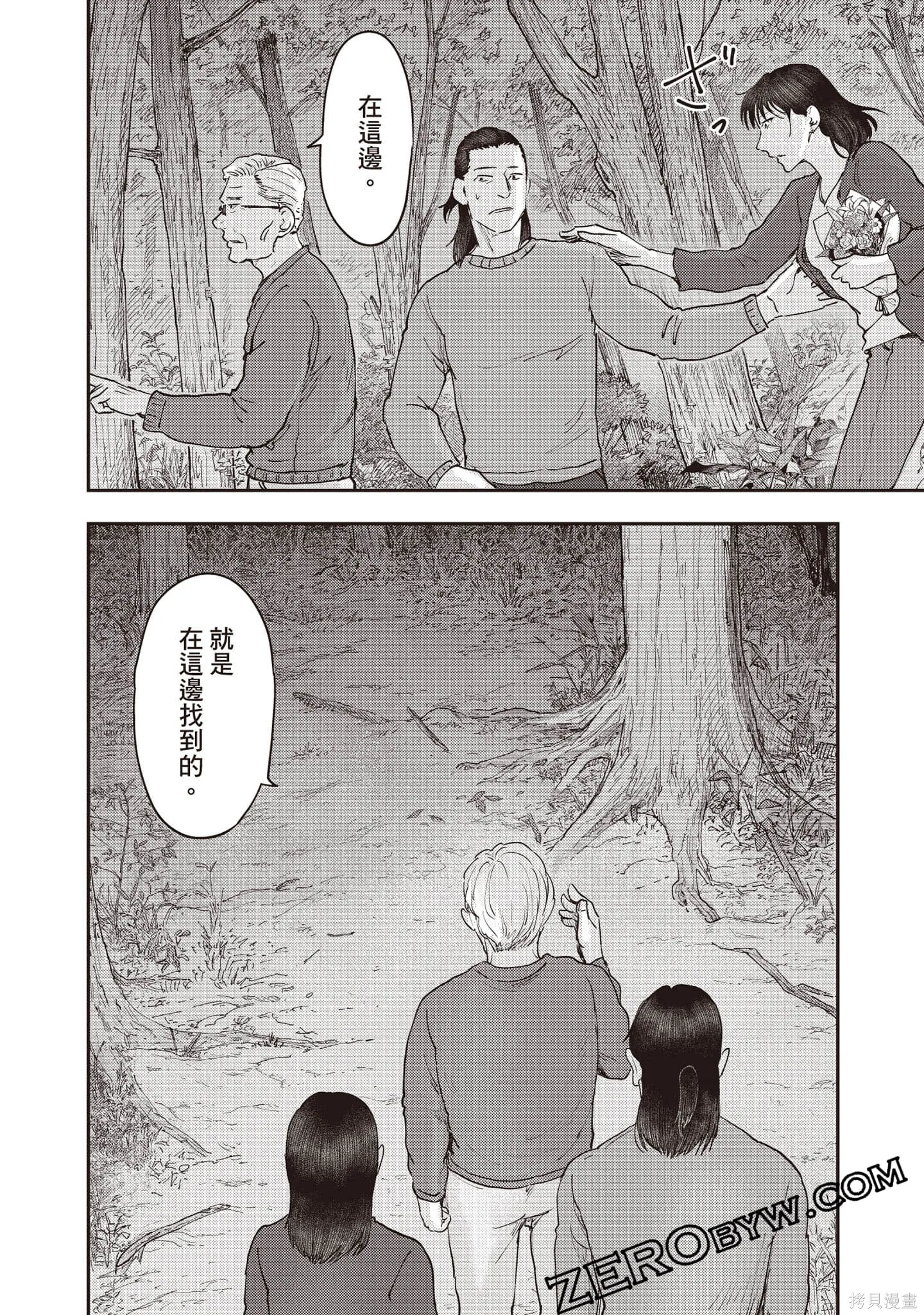 DYS CASCADE,第04卷,第107张