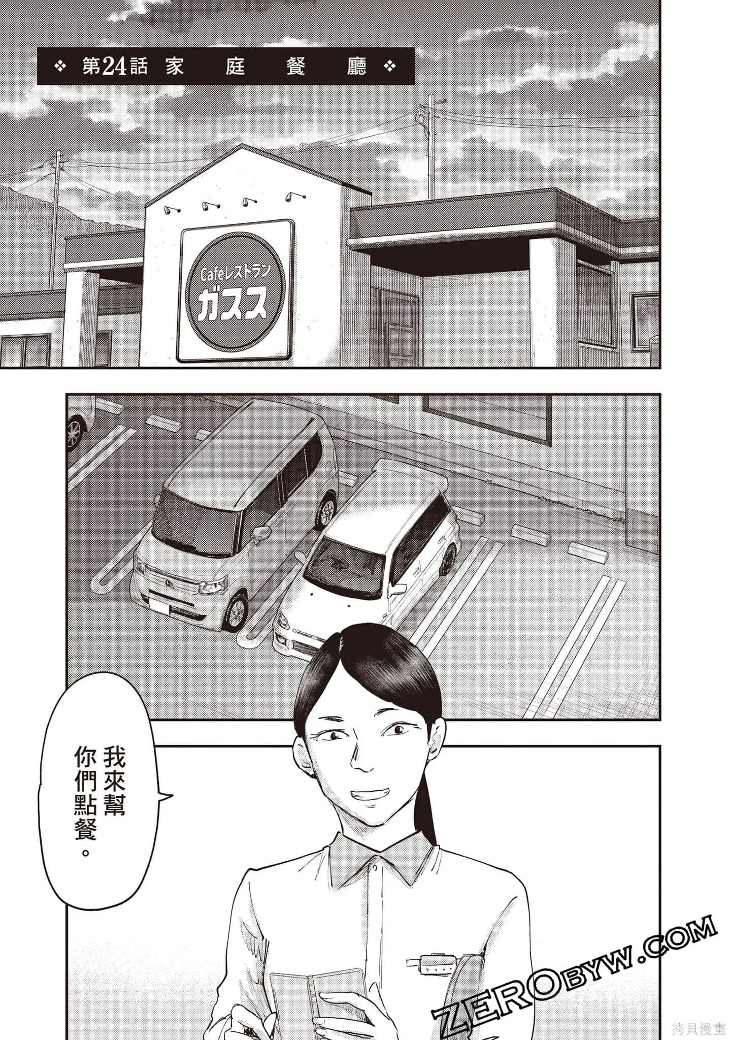DYS CASCADE,第04卷,第112张