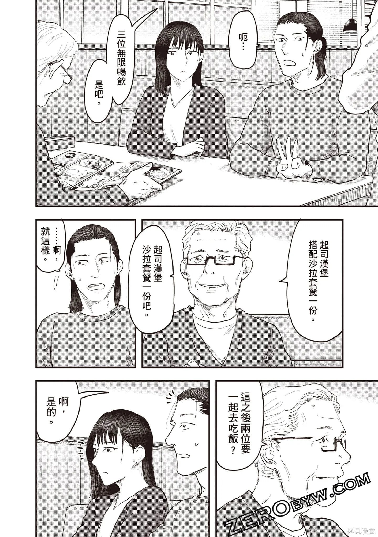DYS CASCADE,第04卷,第113张
