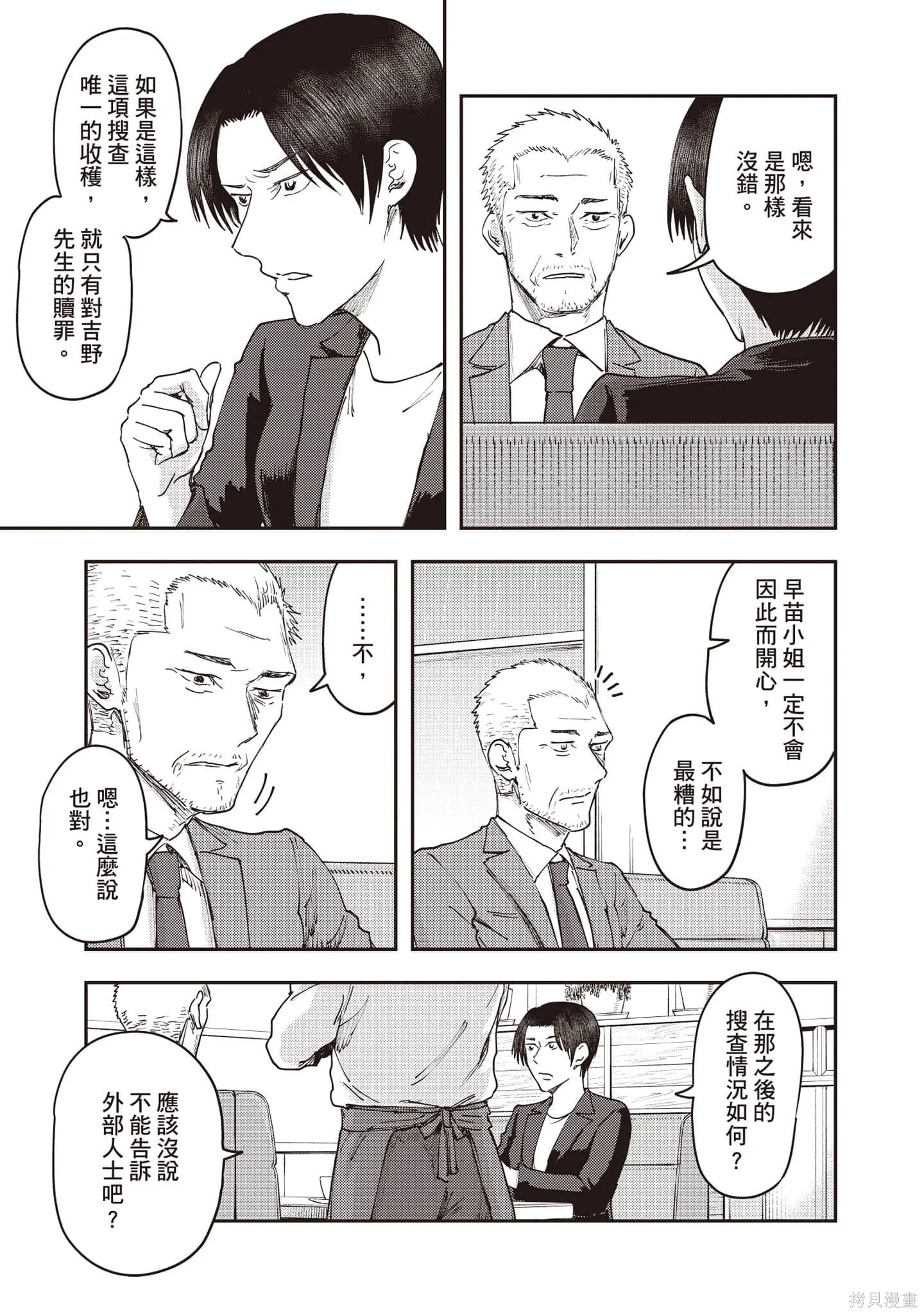 DYS CASCADE,第04卷,第12张