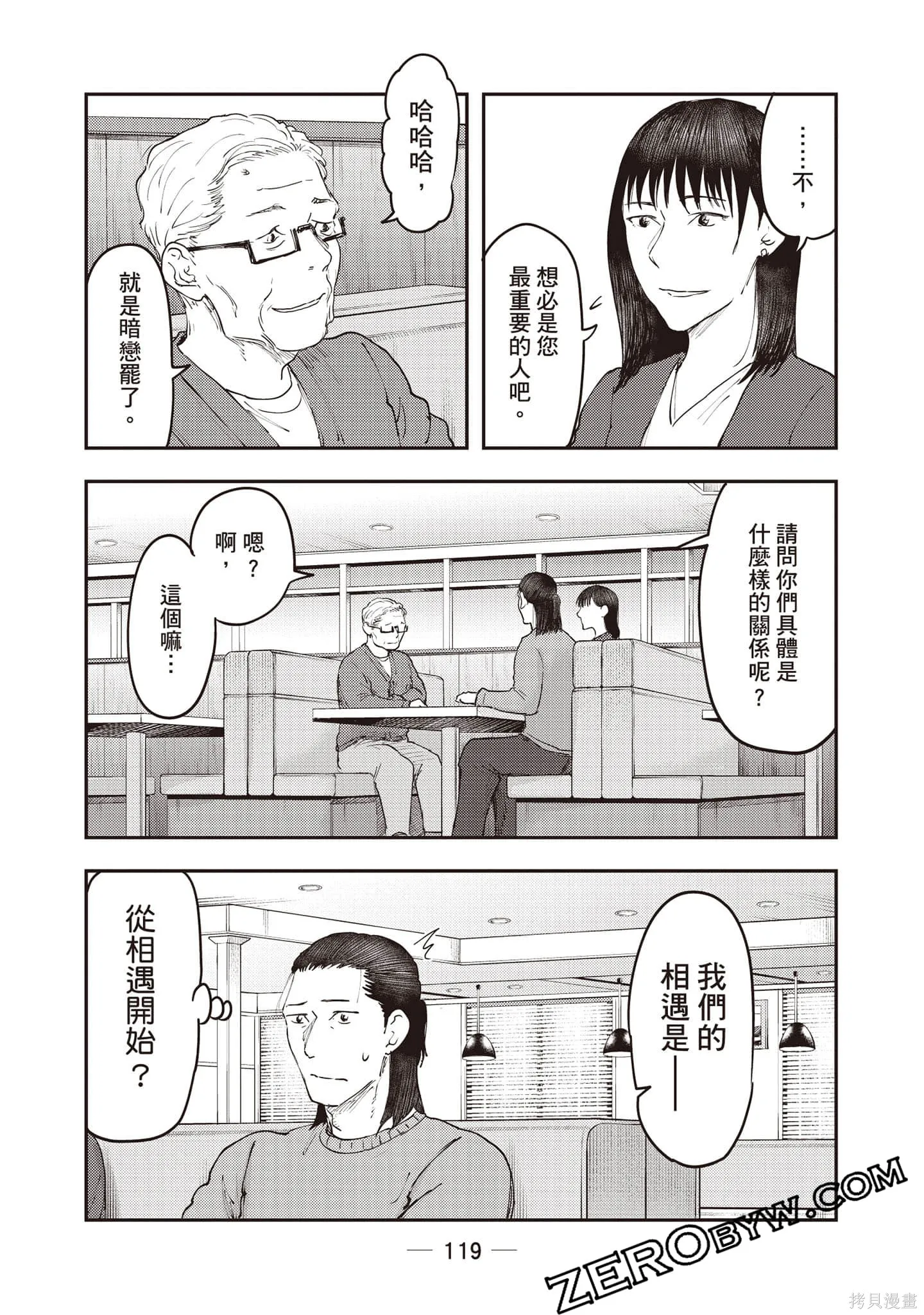 DYS CASCADE,第04卷,第120张