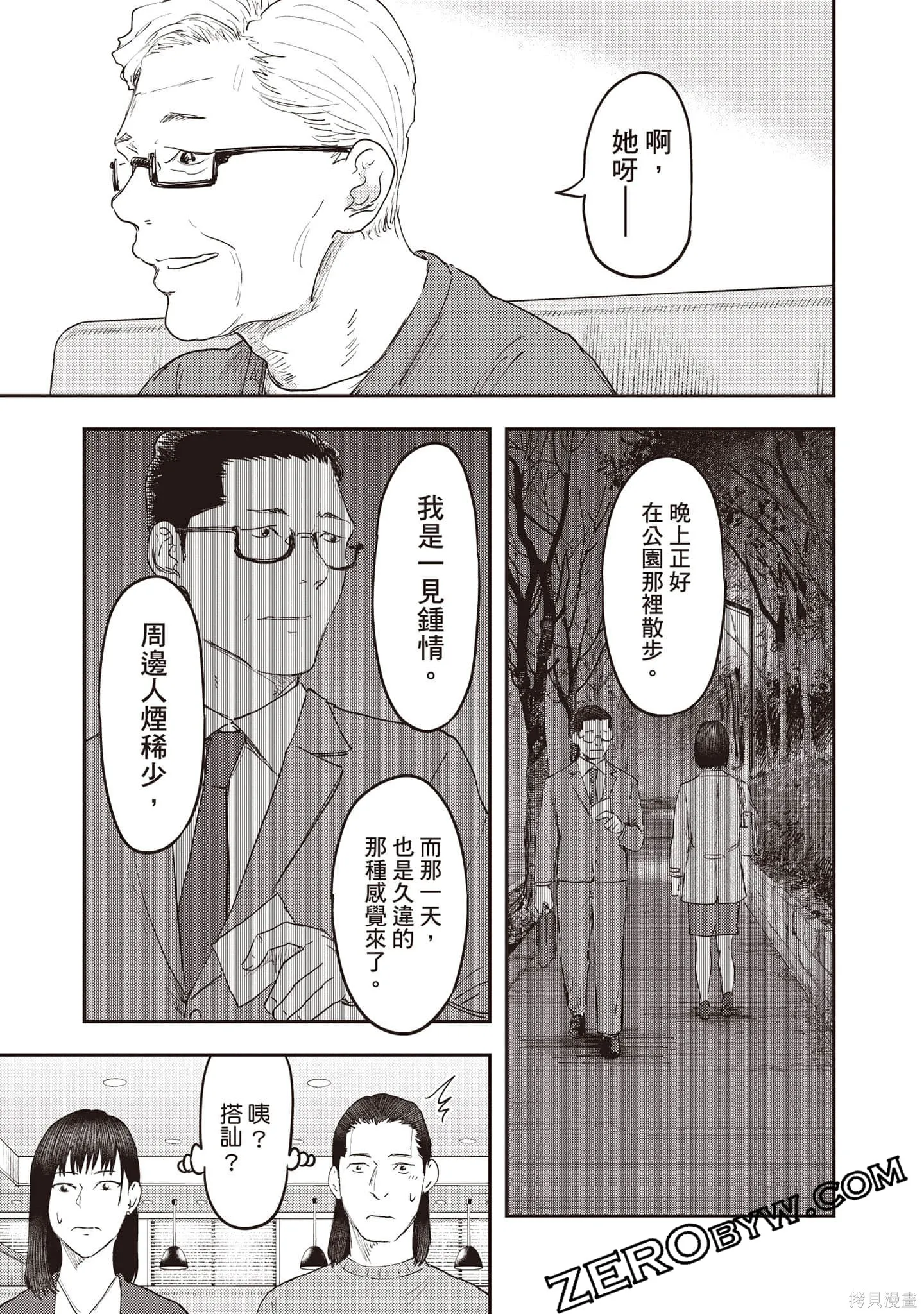 DYS CASCADE,第04卷,第122张