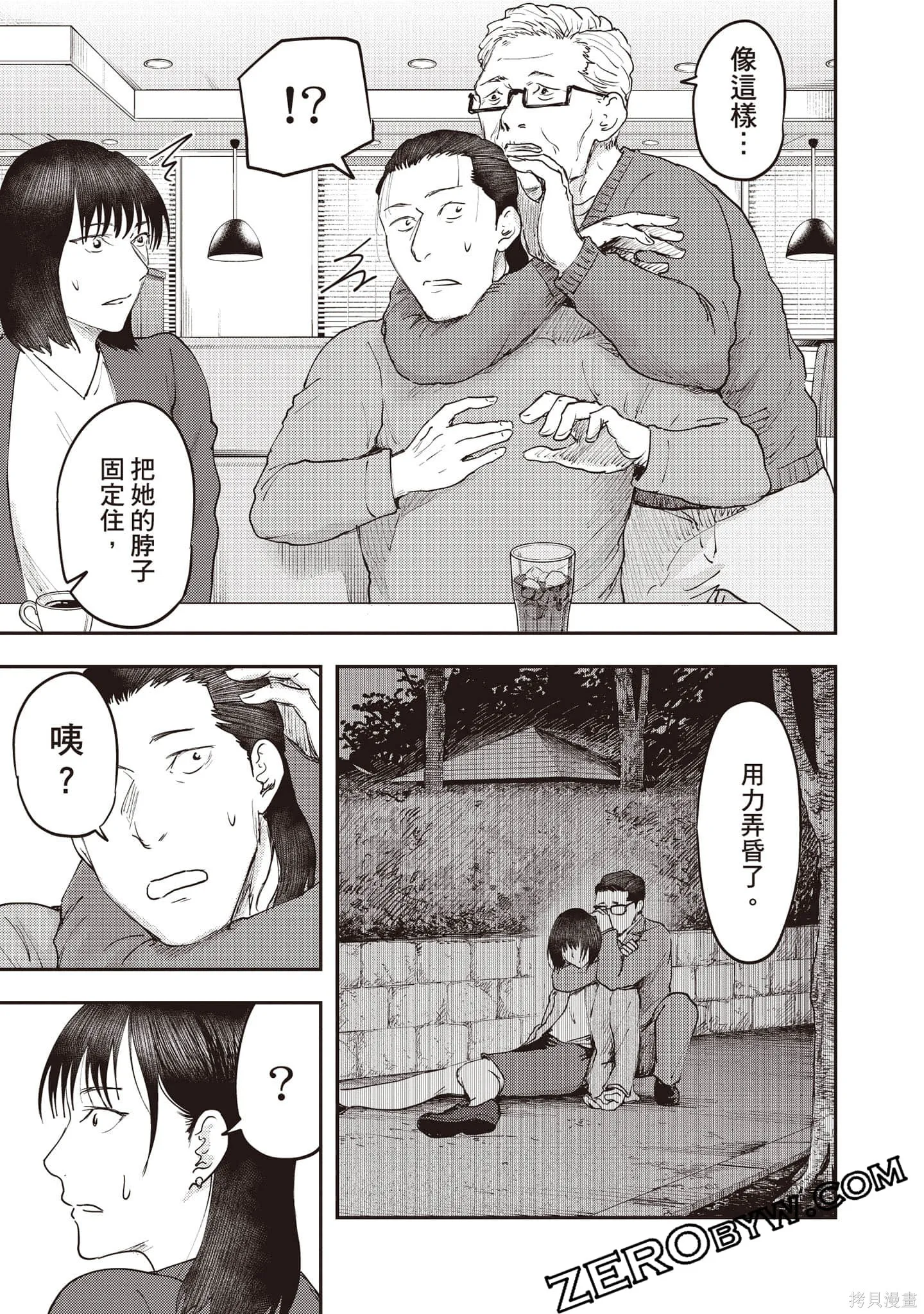 DYS CASCADE,第04卷,第124张