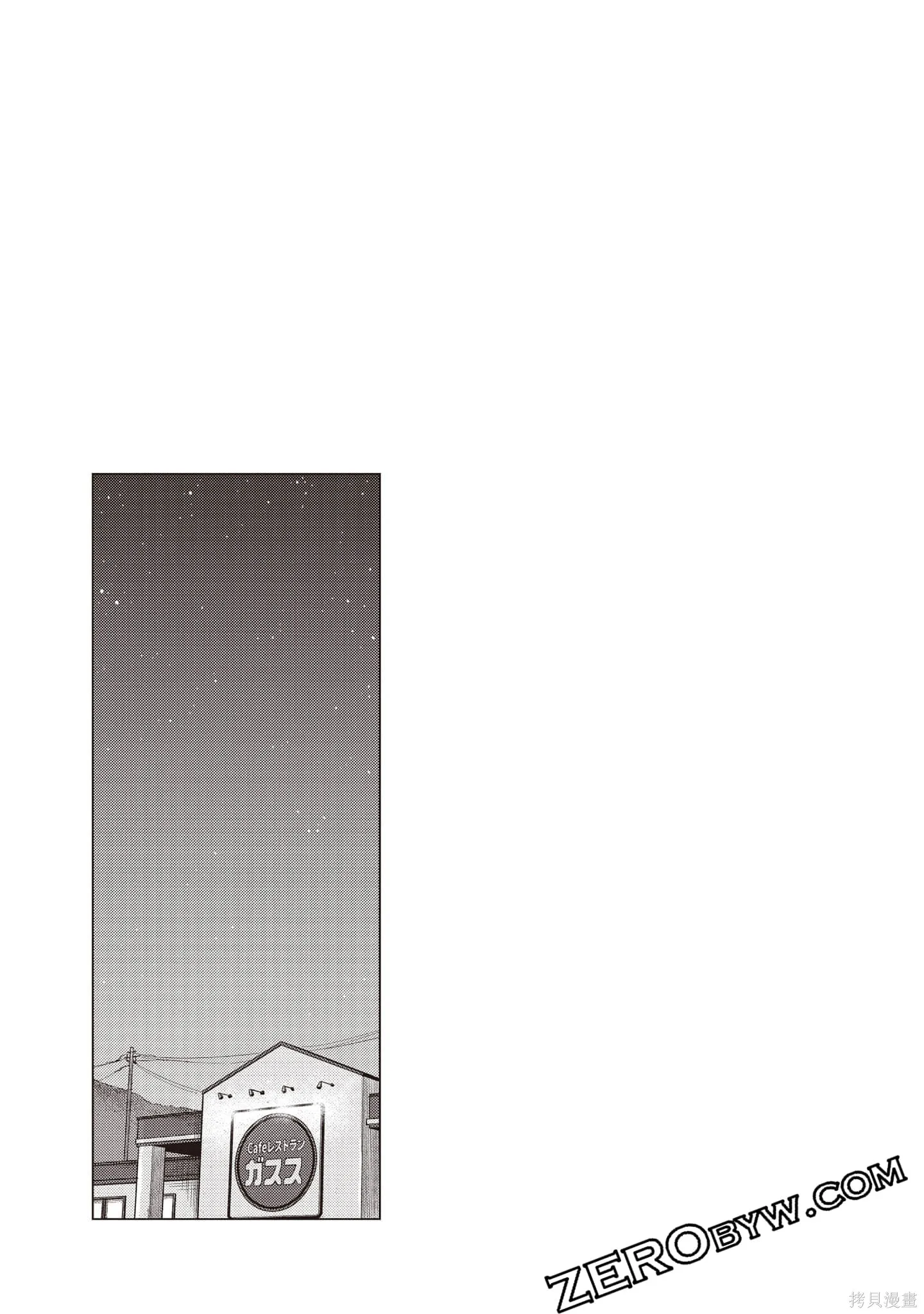 DYS CASCADE,第04卷,第132张