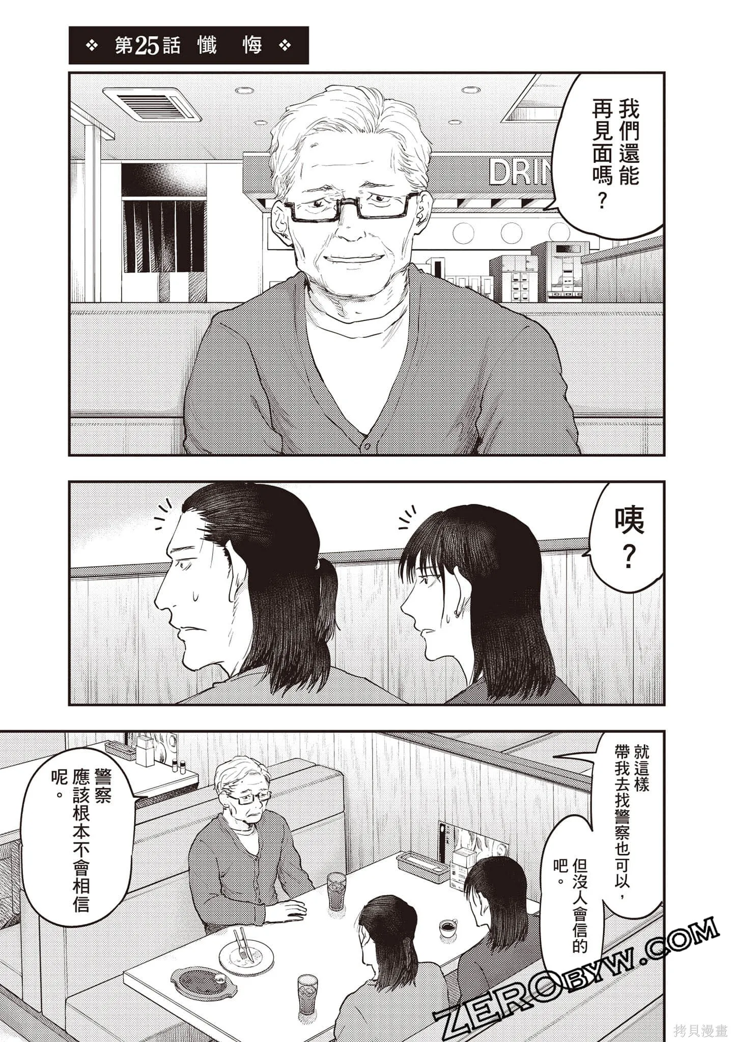 DYS CASCADE,第04卷,第134张