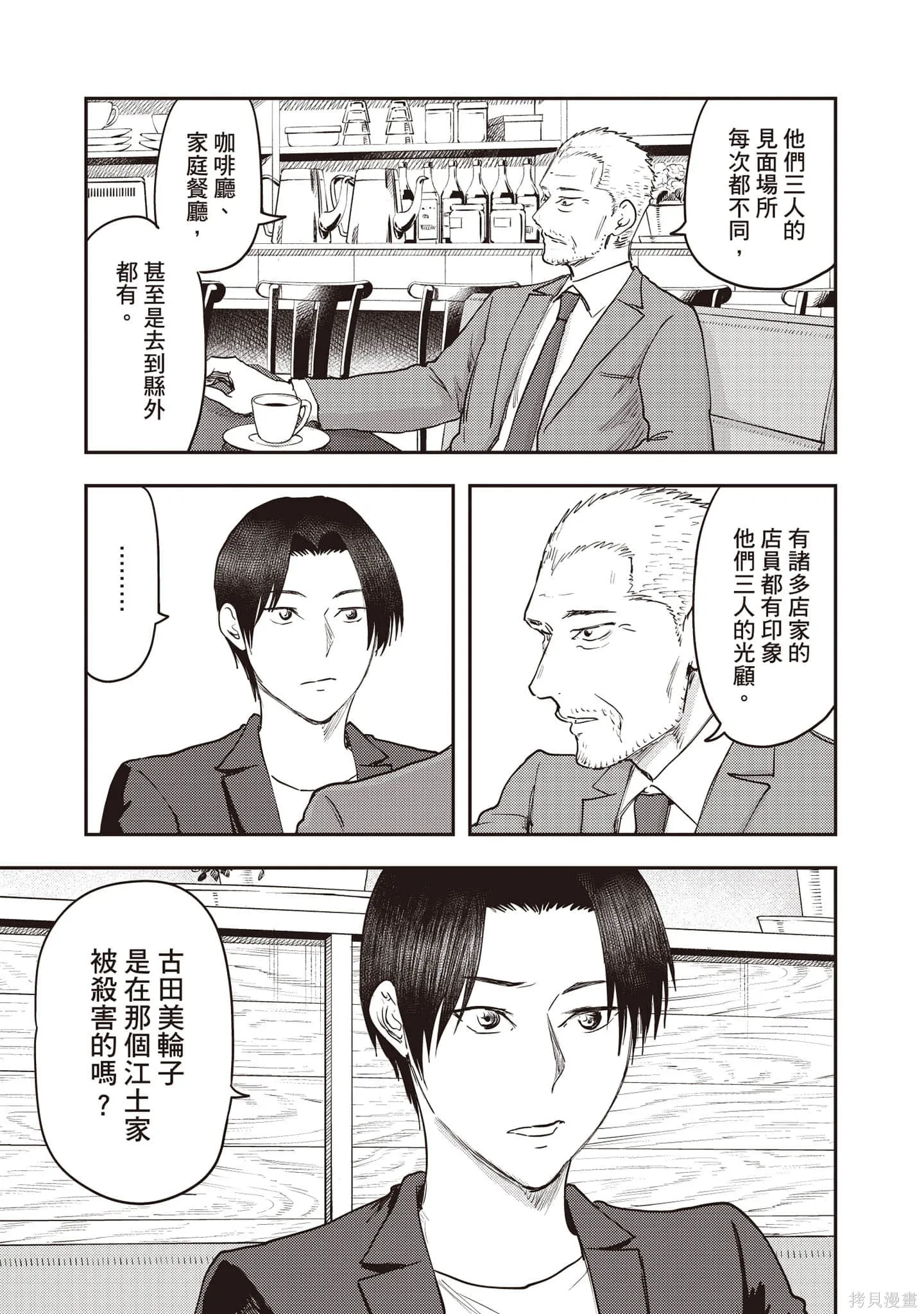 DYS CASCADE,第04卷,第14张