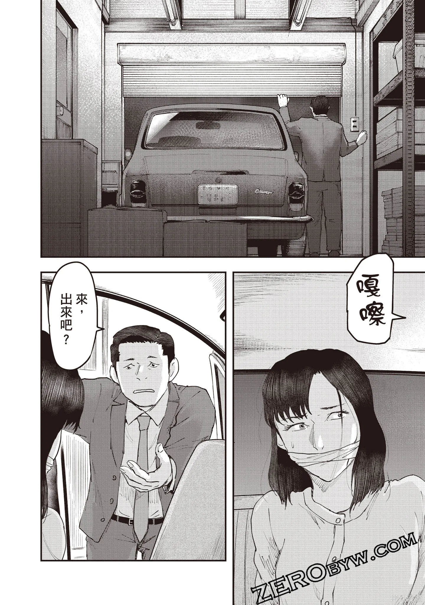 DYS CASCADE,第04卷,第157张