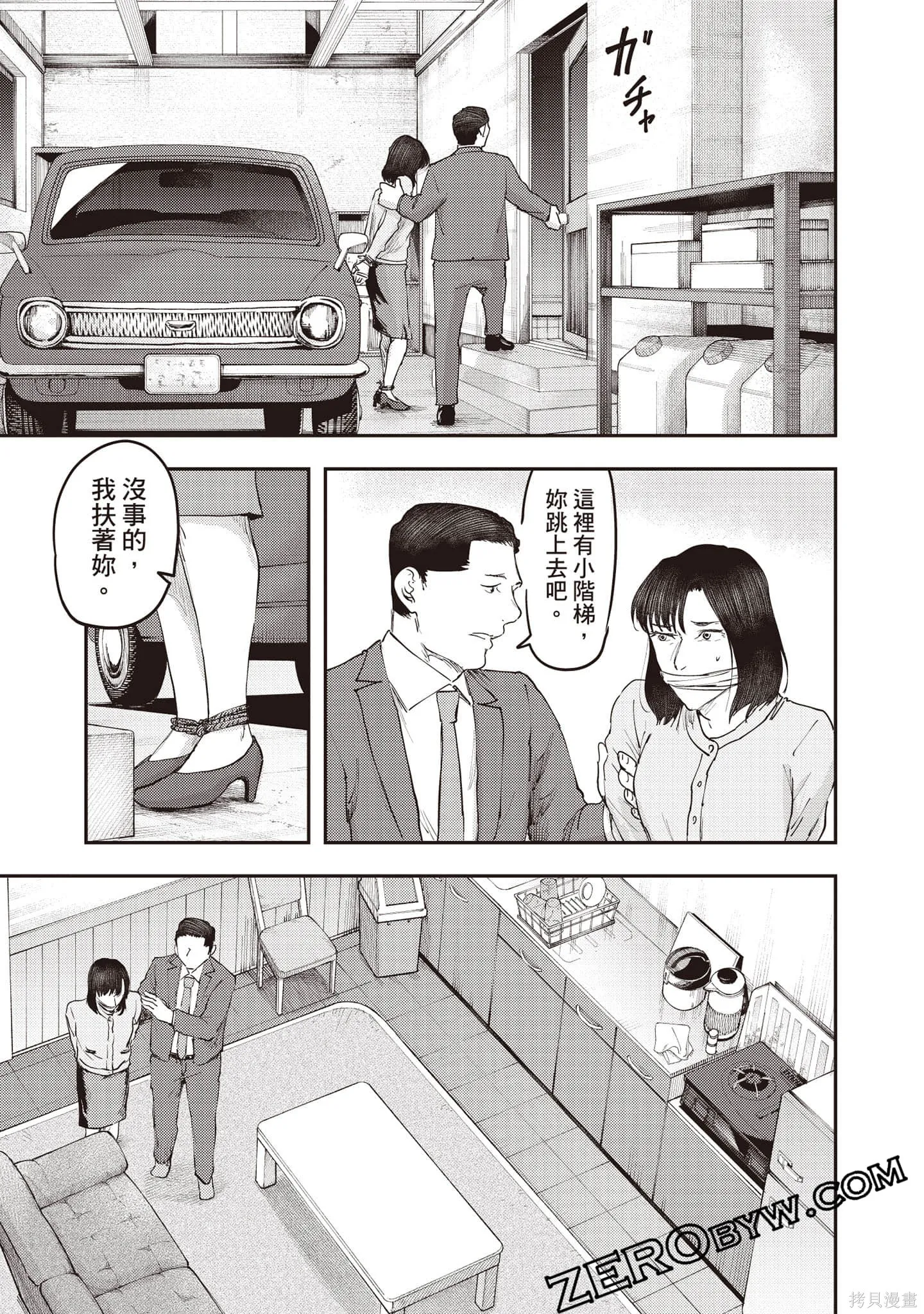 DYS CASCADE,第04卷,第158张
