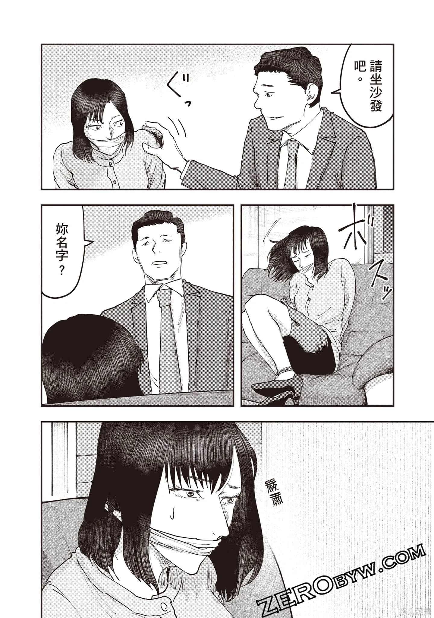 DYS CASCADE,第04卷,第159张