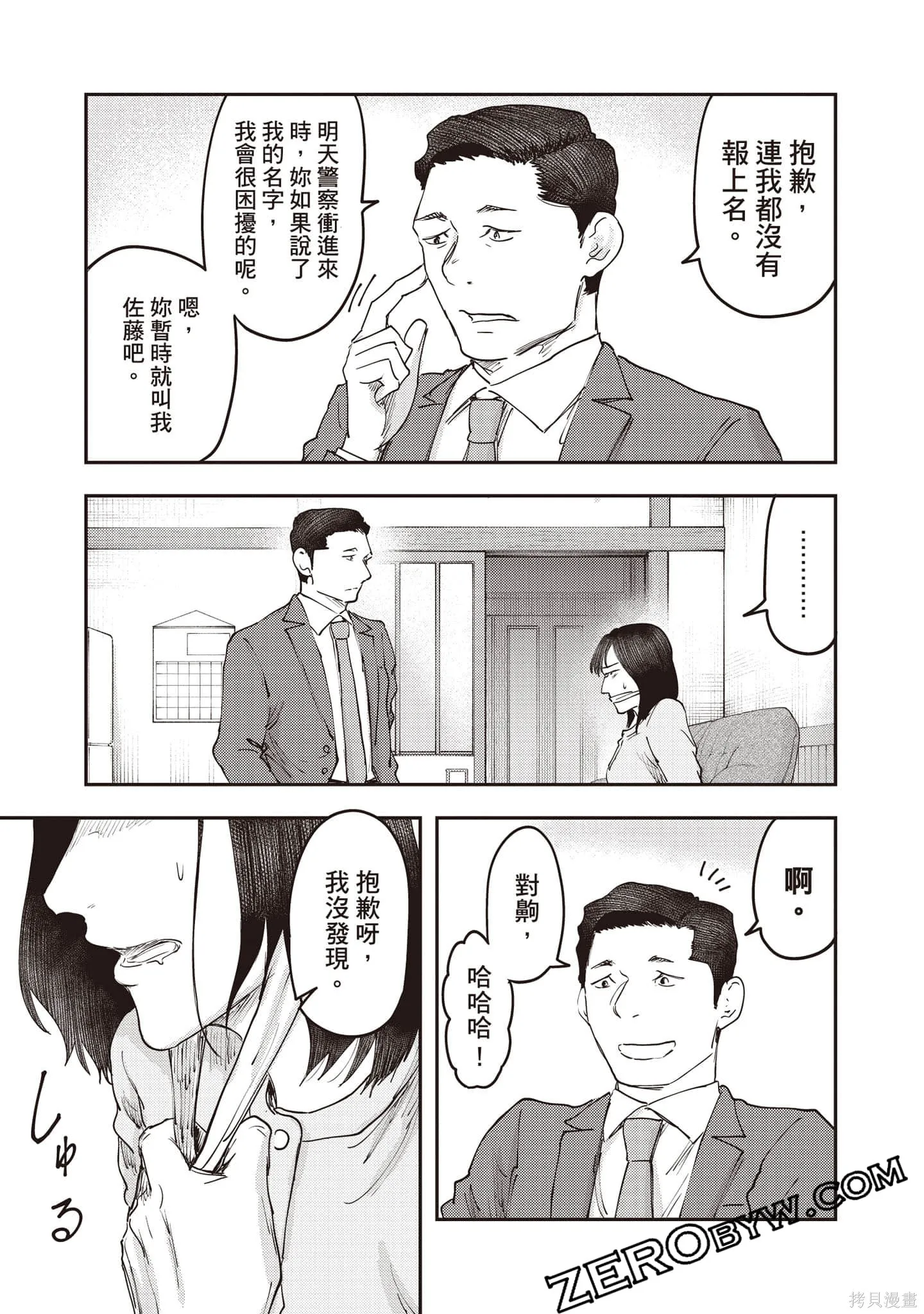 DYS CASCADE,第04卷,第160张