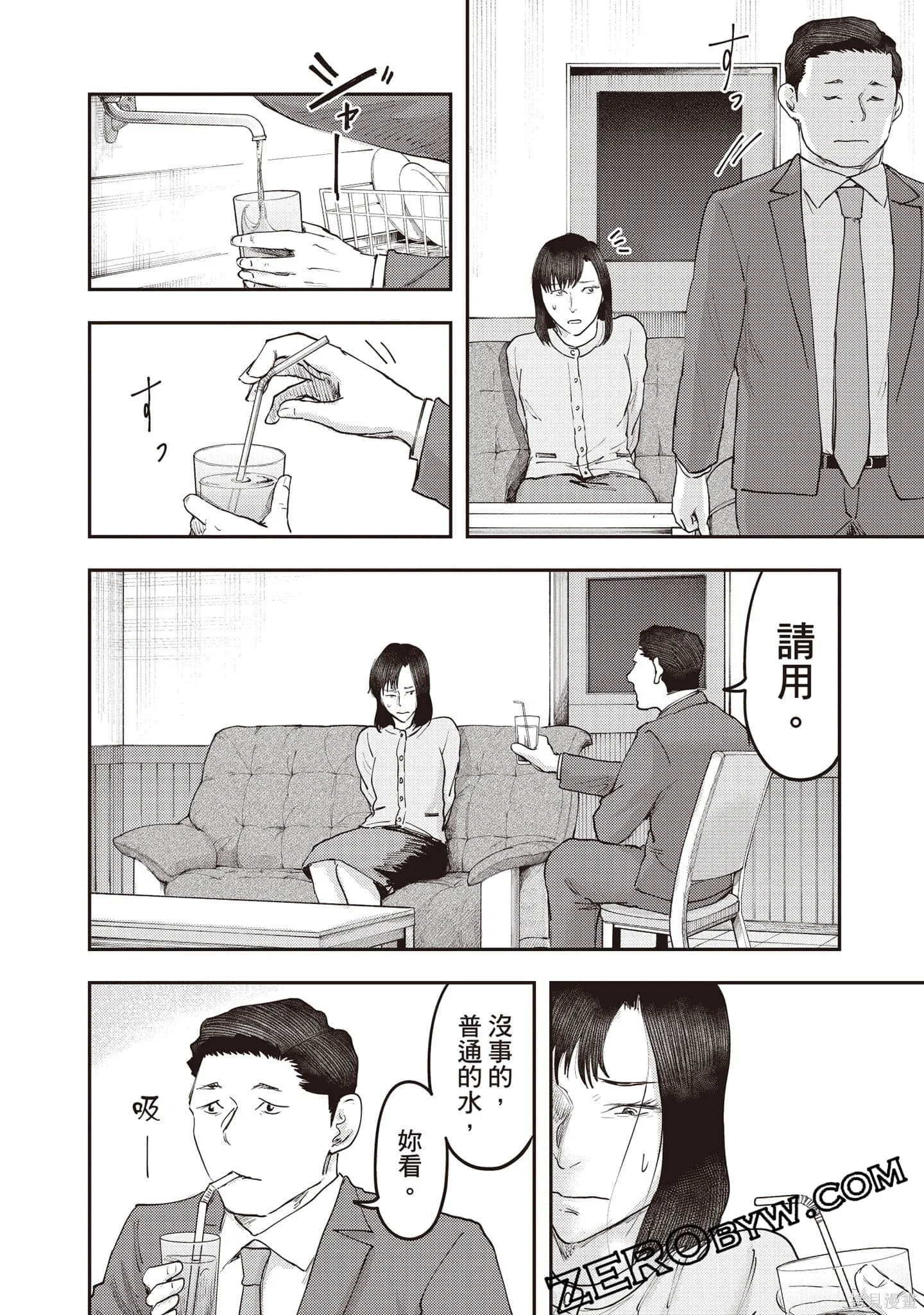 DYS CASCADE,第04卷,第161张
