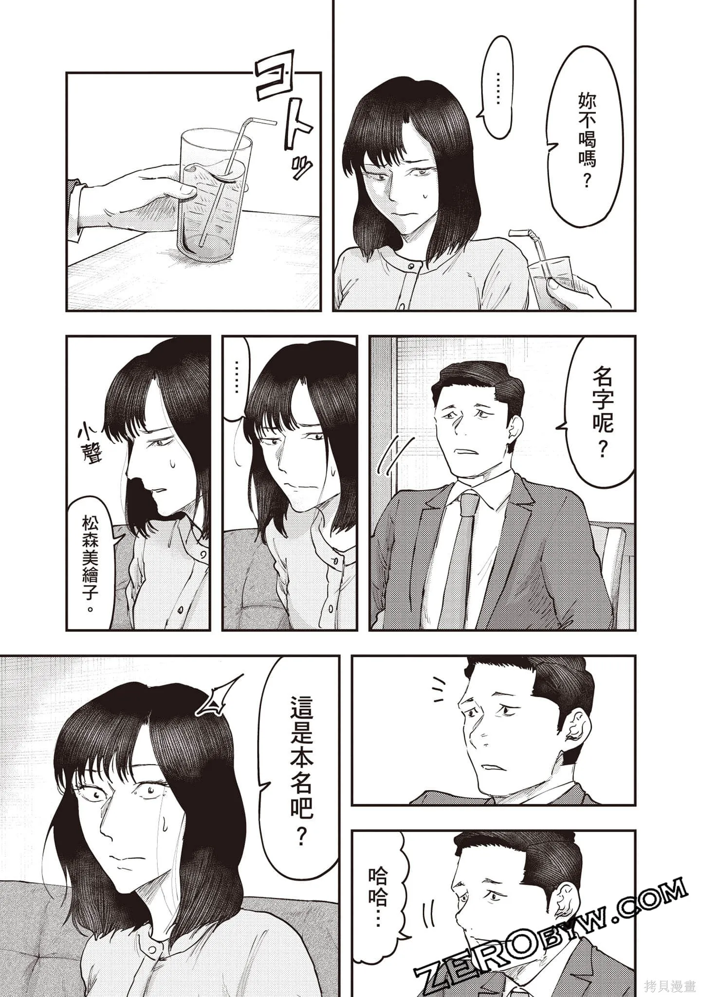 DYS CASCADE,第04卷,第162张