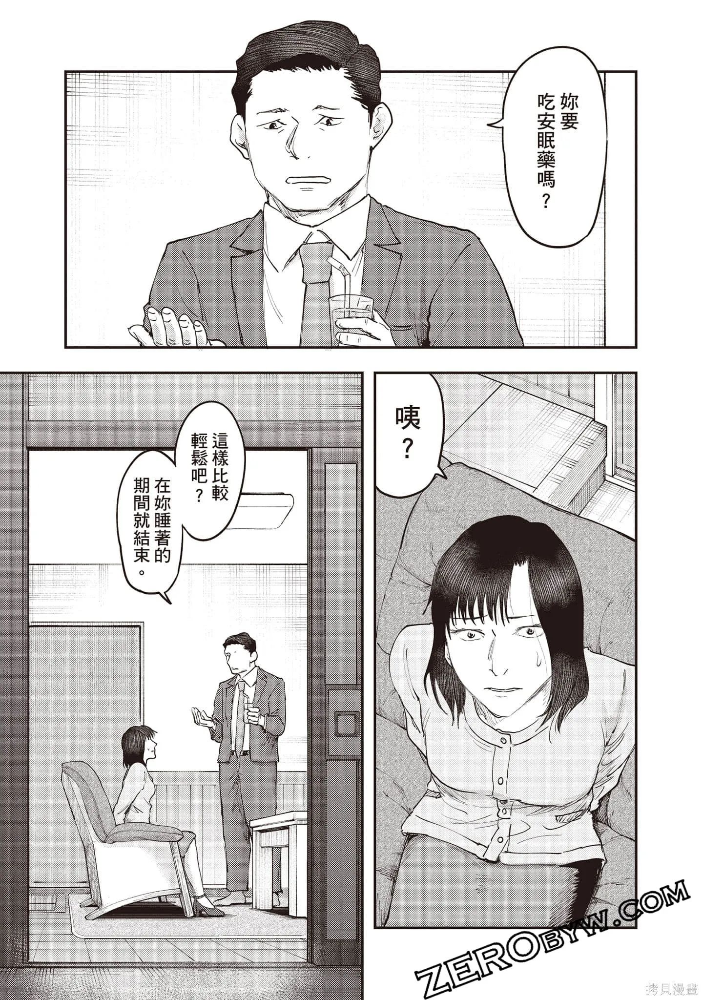 DYS CASCADE,第04卷,第166张