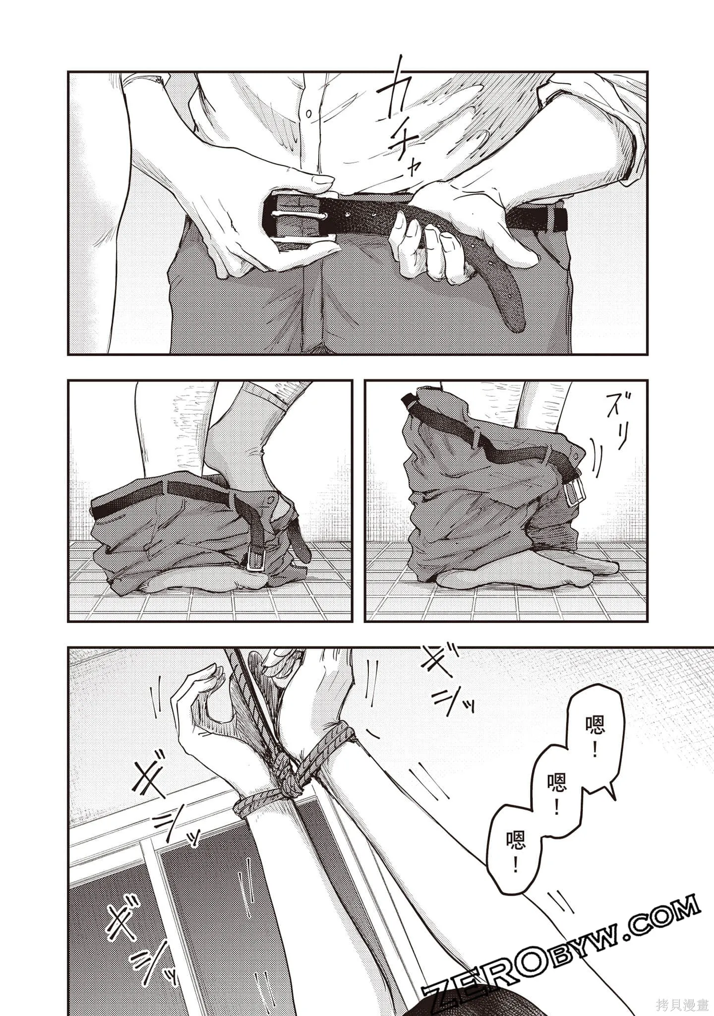 DYS CASCADE,第04卷,第173张