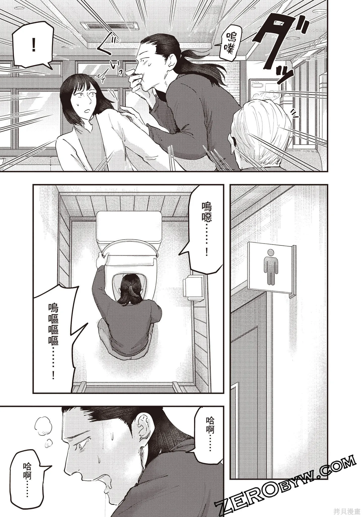 DYS CASCADE,第04卷,第176张