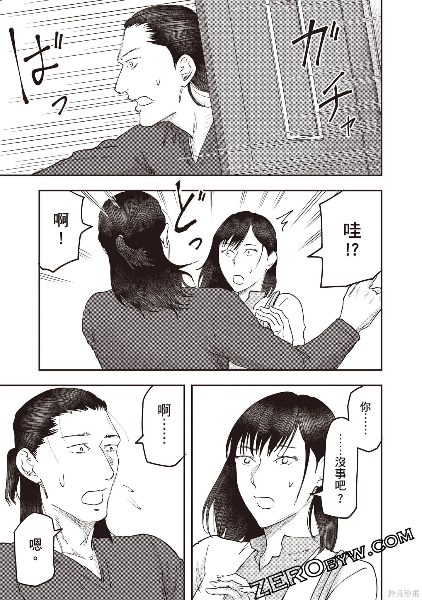 DYS CASCADE,第04卷,第178张