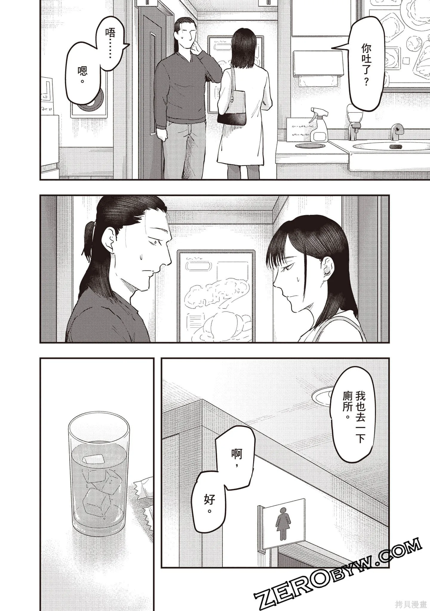 DYS CASCADE,第04卷,第179张