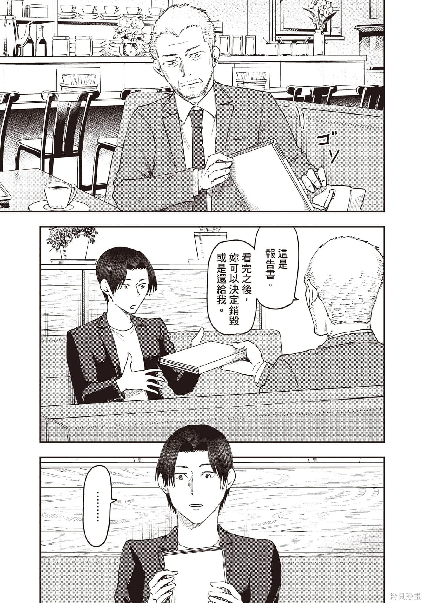 DYS CASCADE,第04卷,第18张