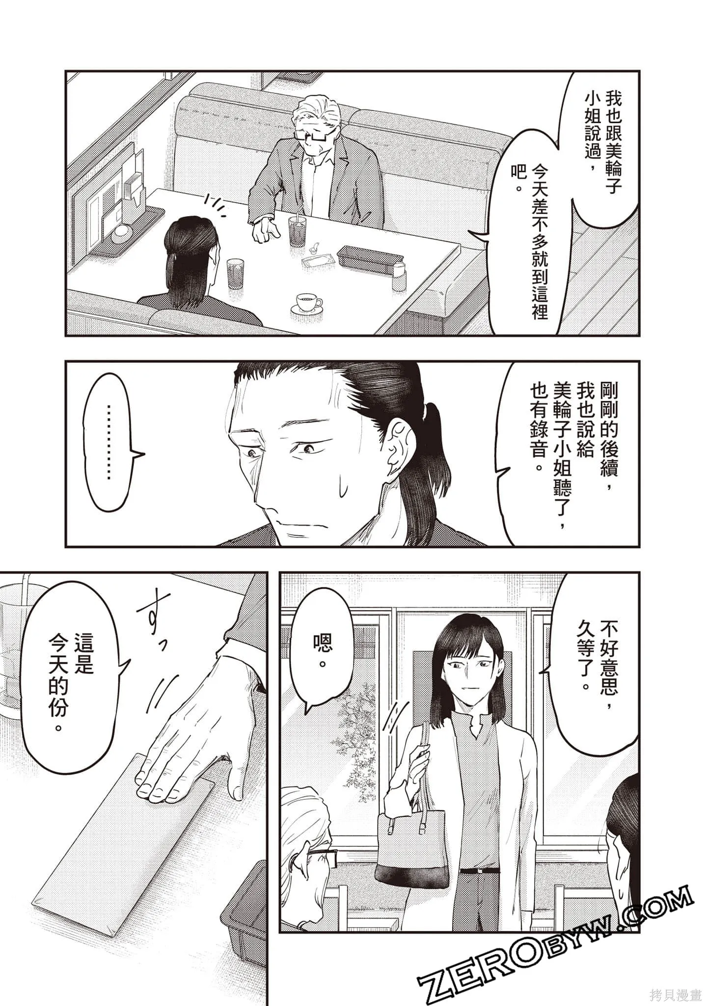 DYS CASCADE,第04卷,第182张