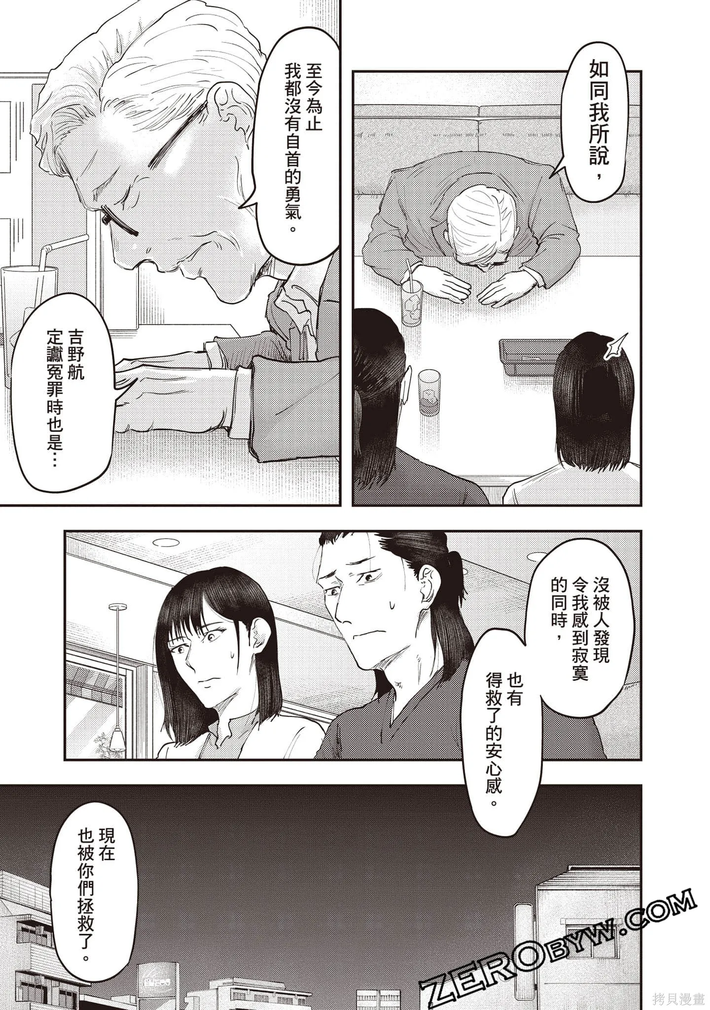 DYS CASCADE,第04卷,第184张
