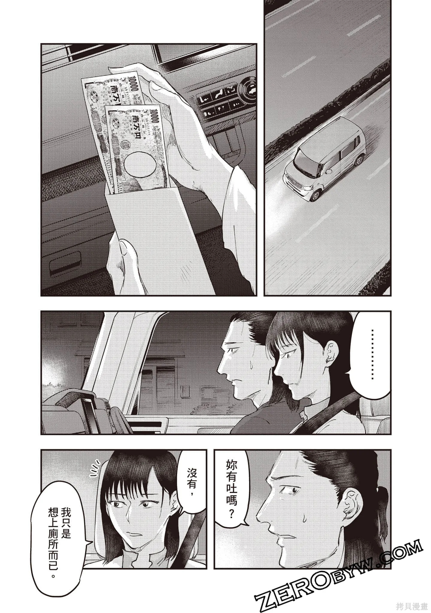 DYS CASCADE,第04卷,第185张