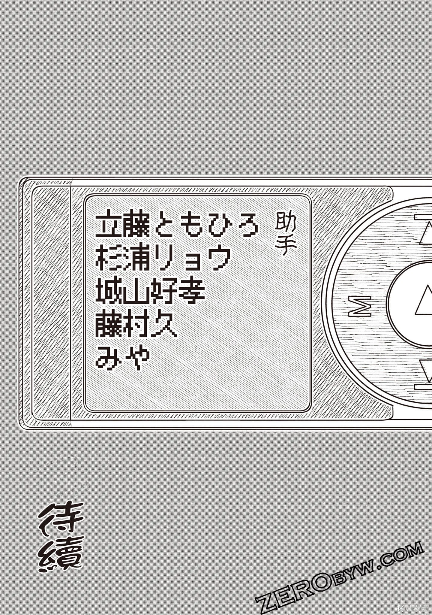 DYS CASCADE,第04卷,第188张