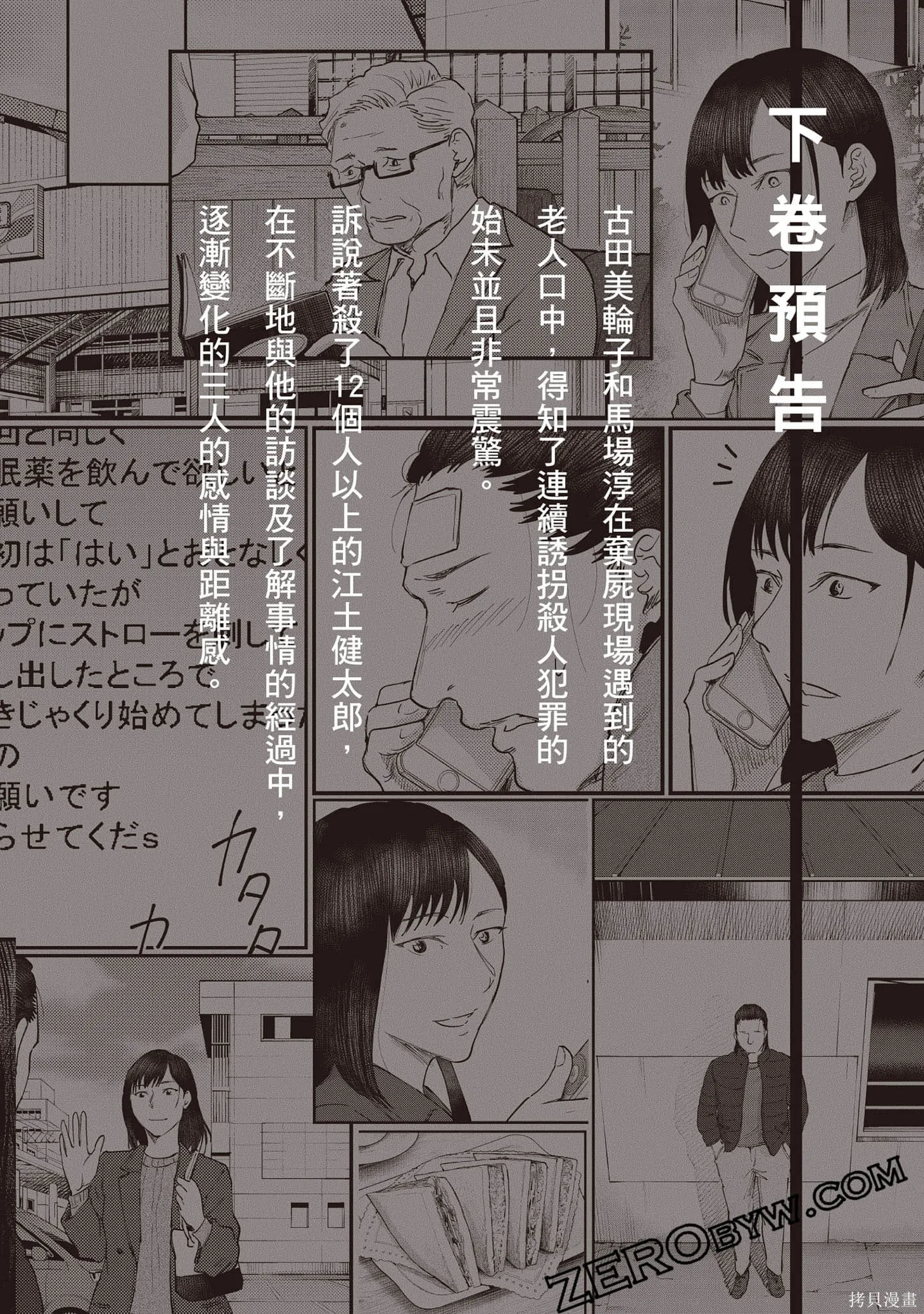 DYS CASCADE,第04卷,第189张