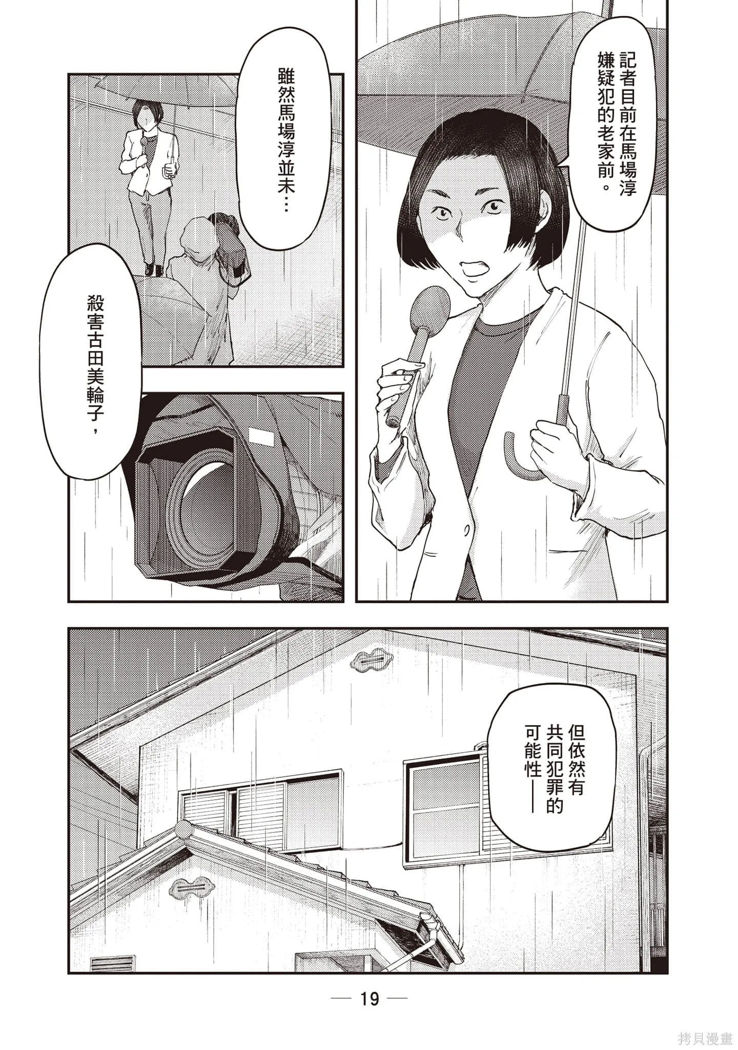 DYS CASCADE,第04卷,第20张