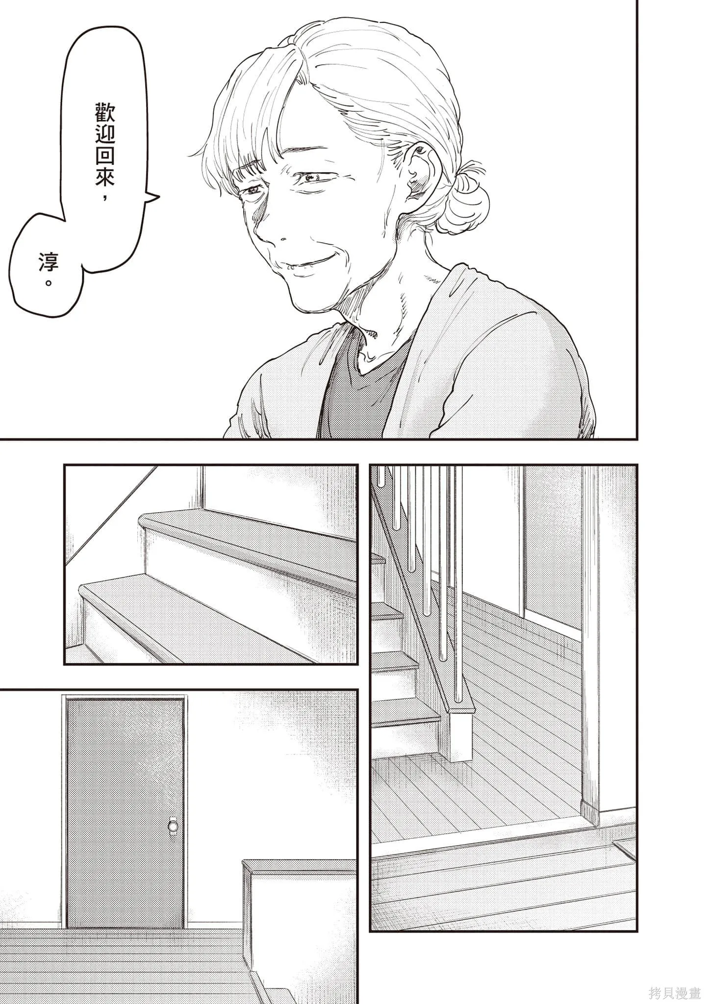 DYS CASCADE,第04卷,第22张