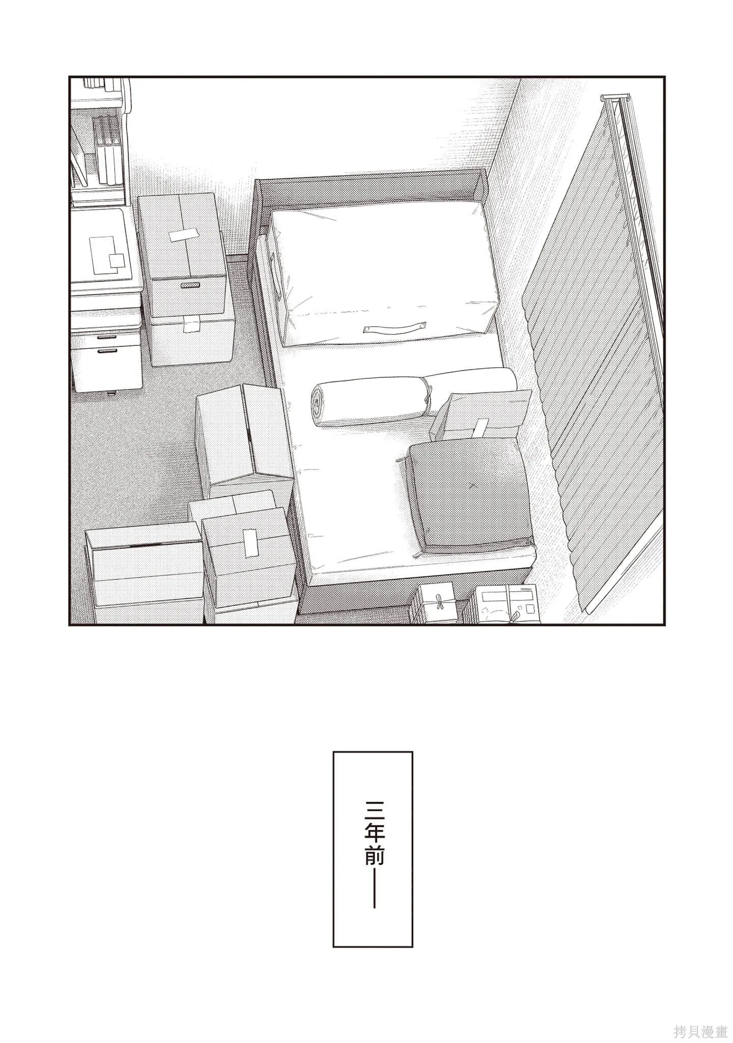 DYS CASCADE,第04卷,第23张