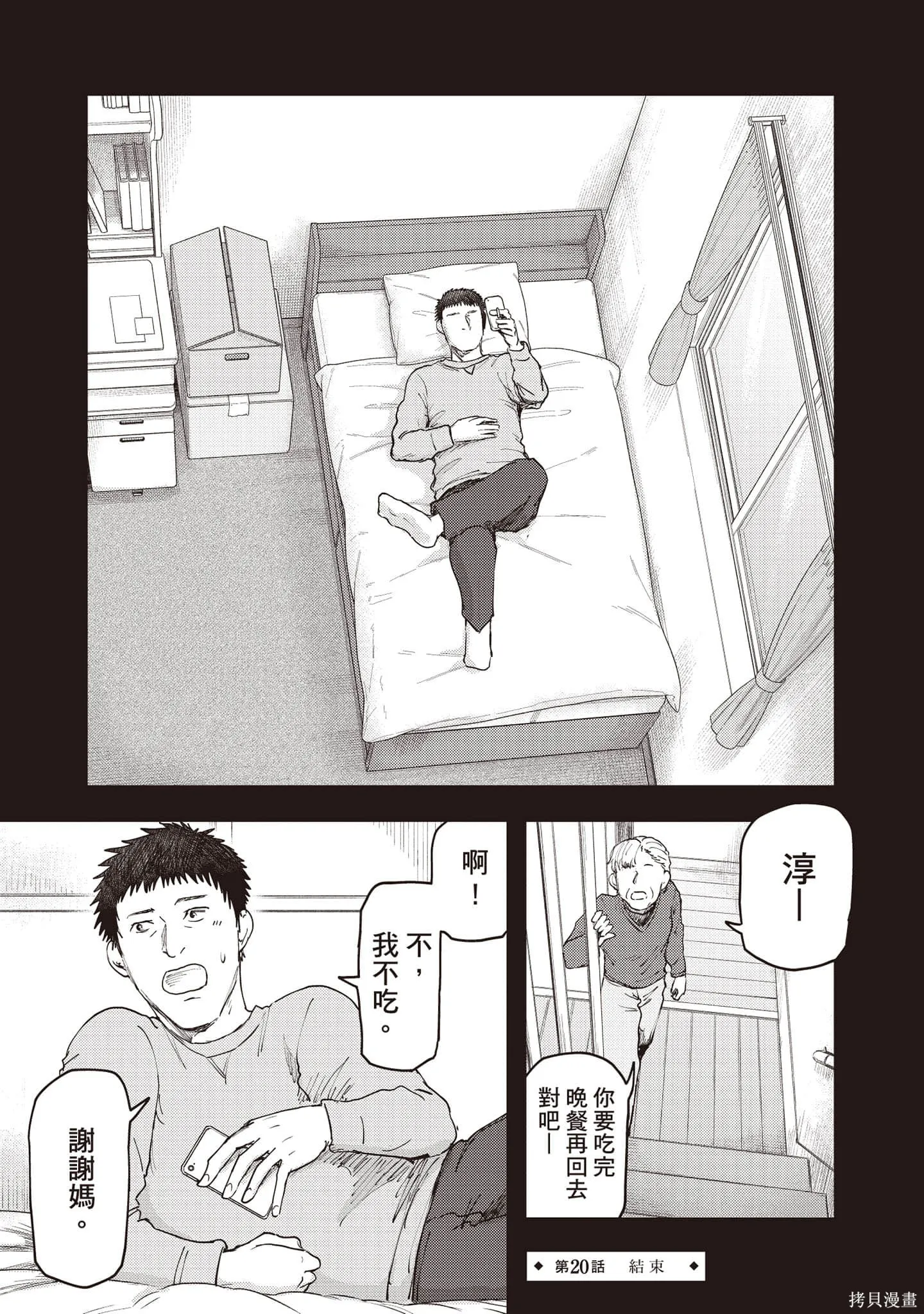 DYS CASCADE,第04卷,第24张