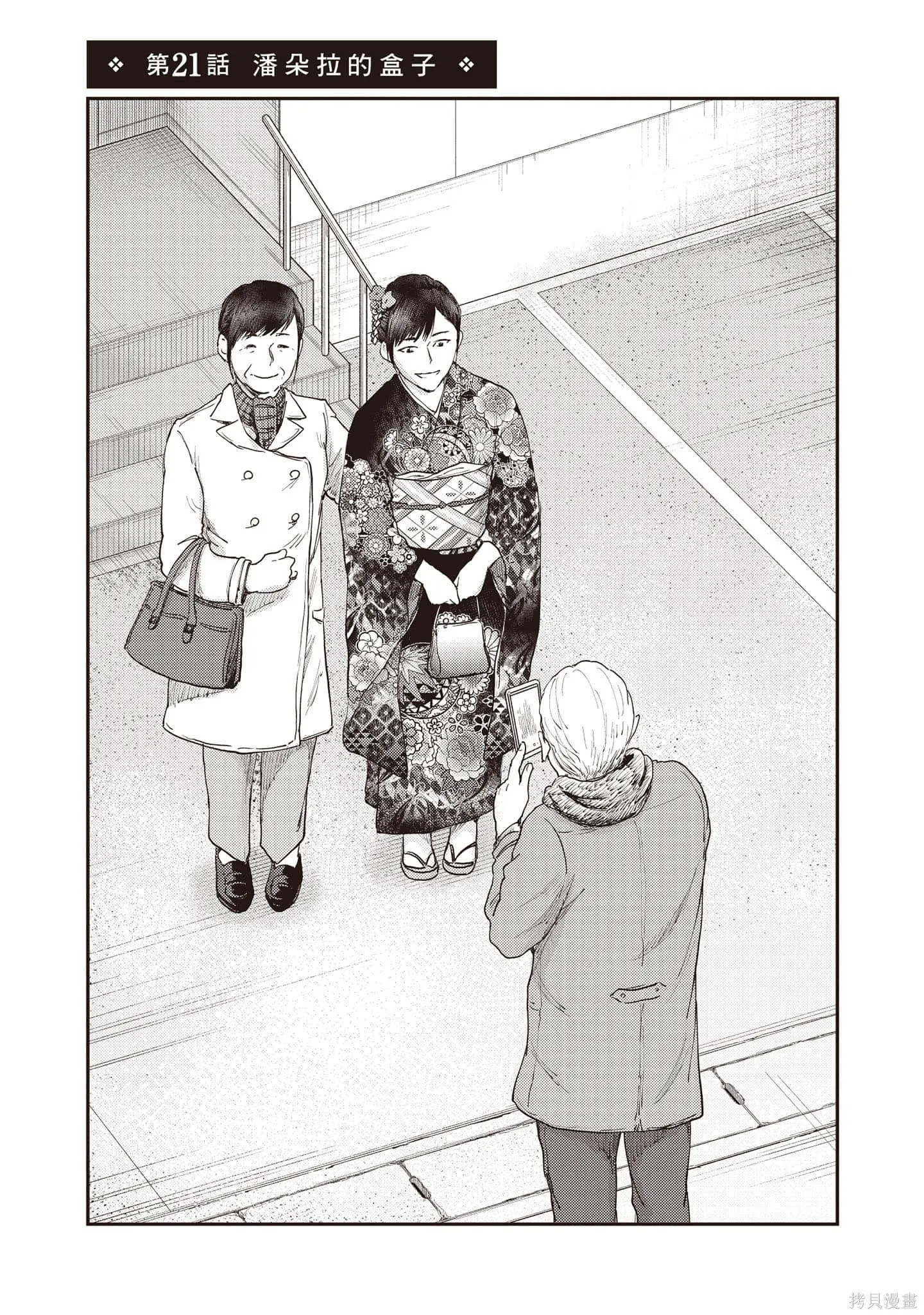 DYS CASCADE,第04卷,第28张