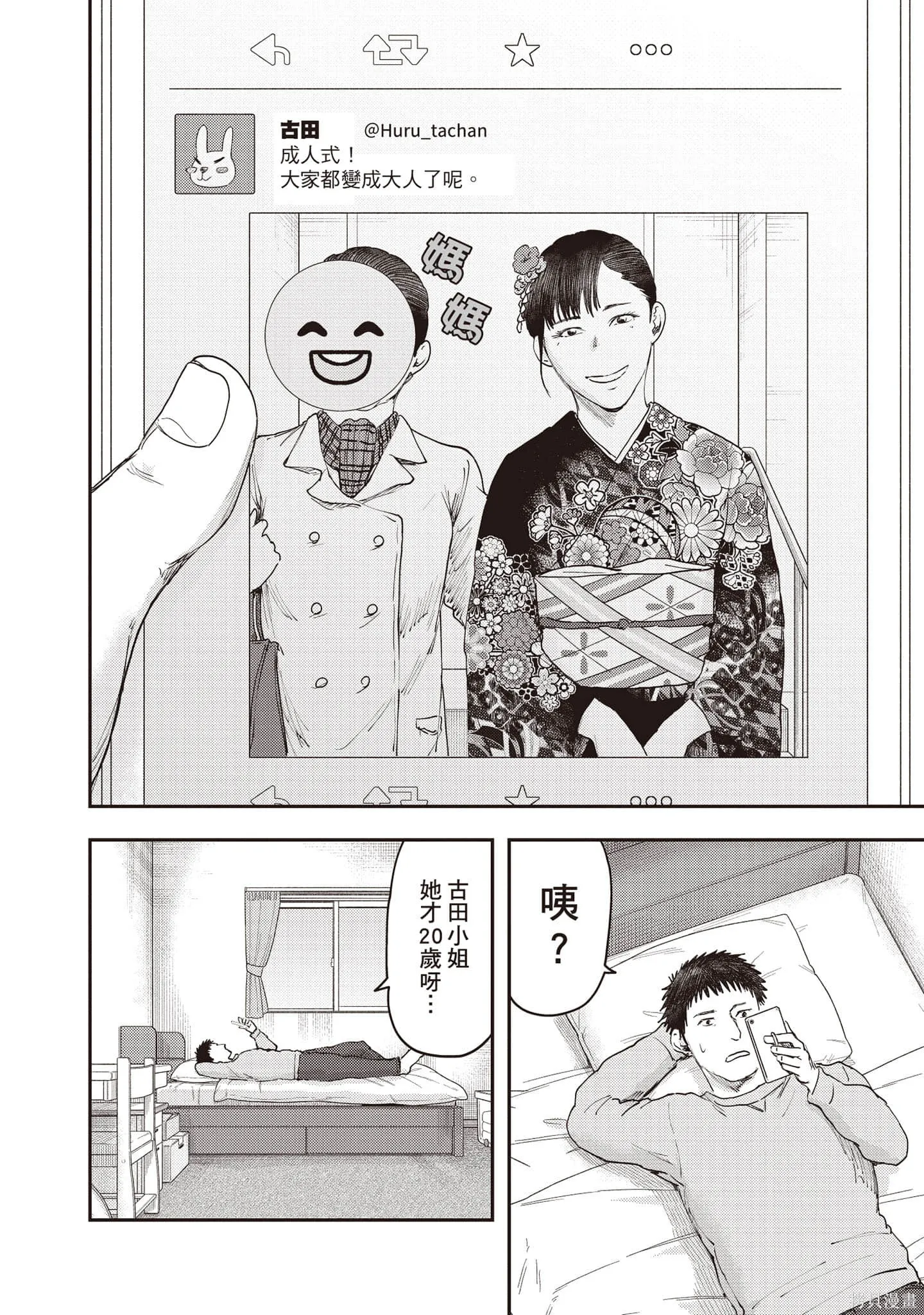 DYS CASCADE,第04卷,第29张