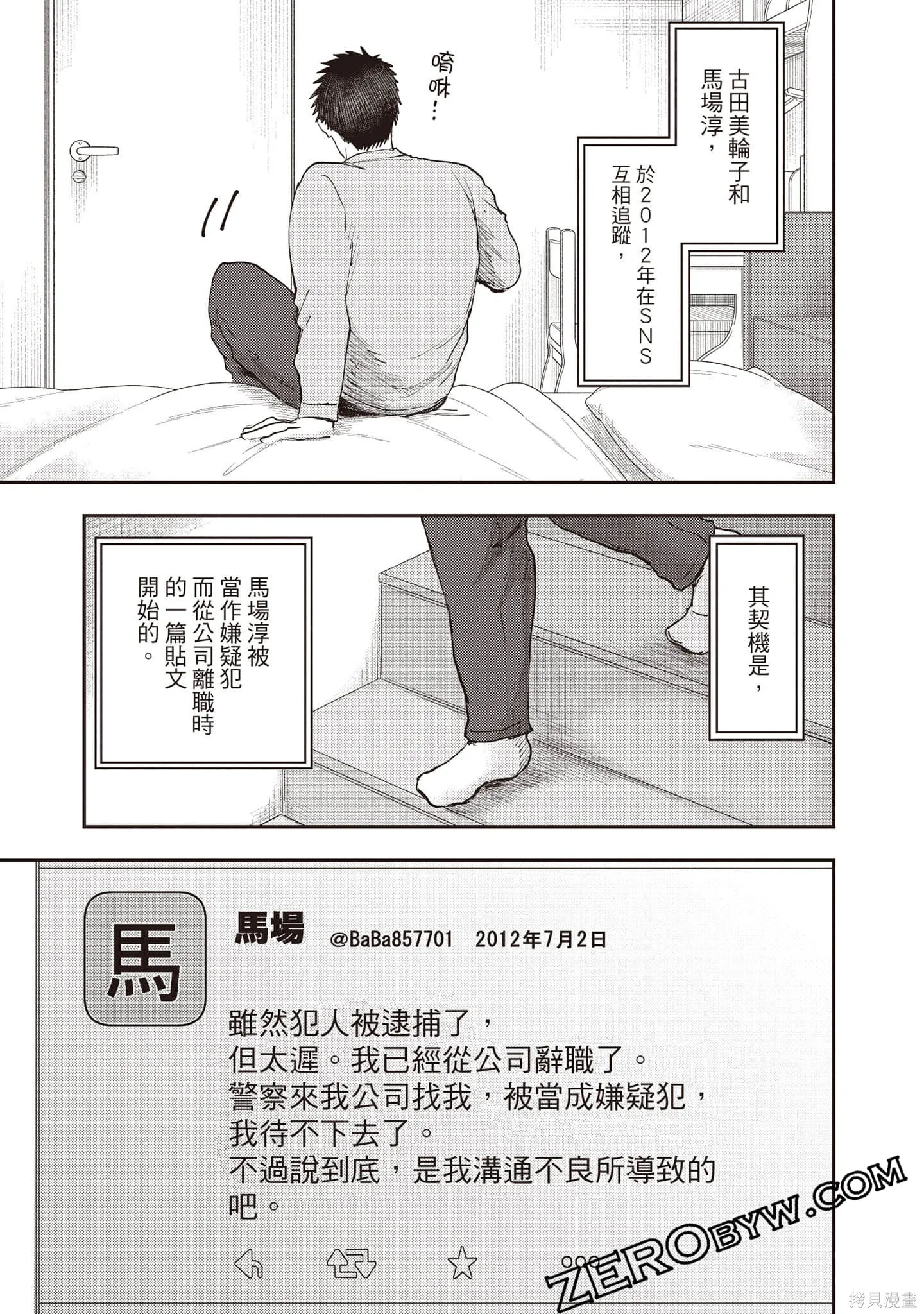 DYS CASCADE,第04卷,第32张