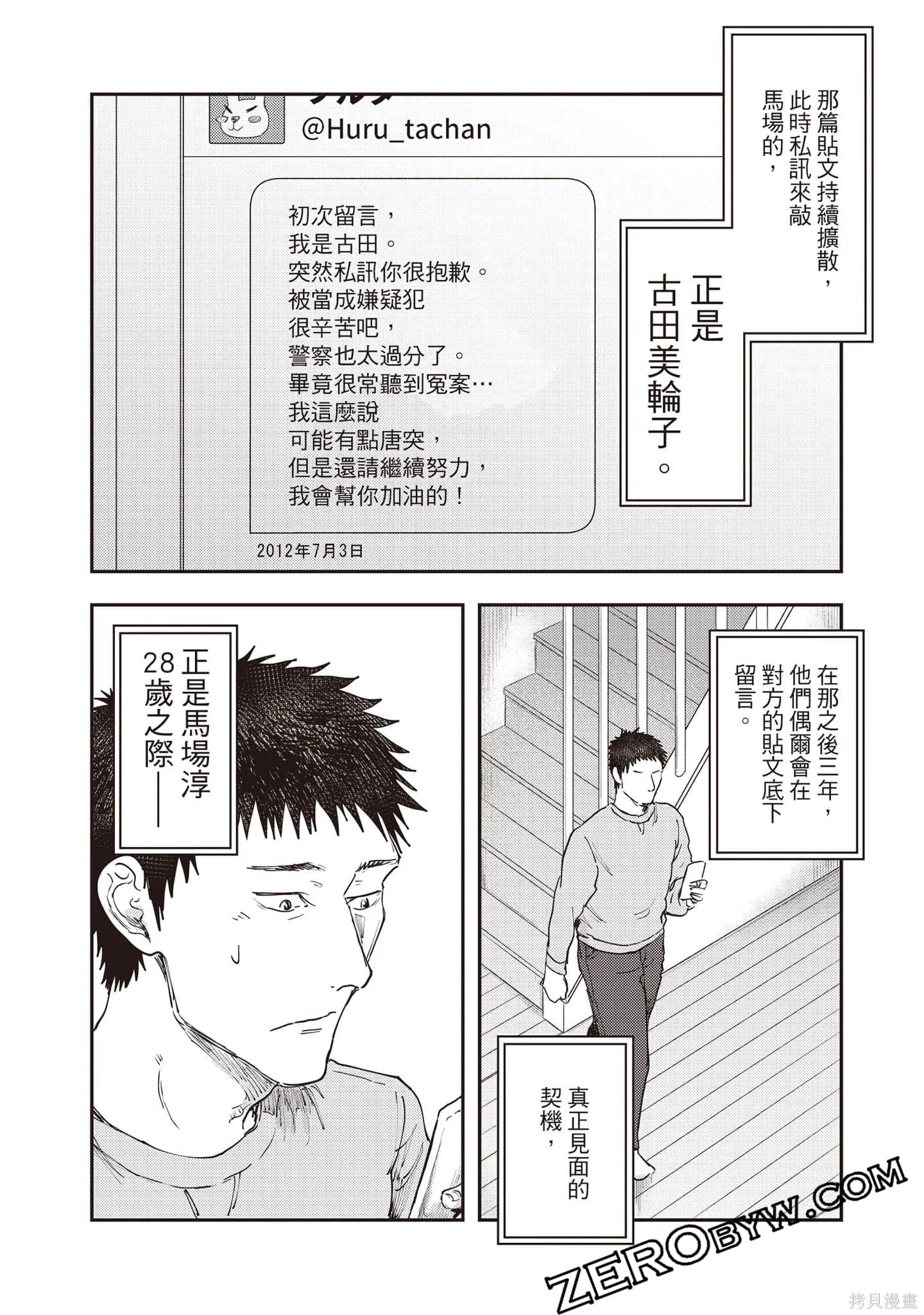 DYS CASCADE,第04卷,第33张