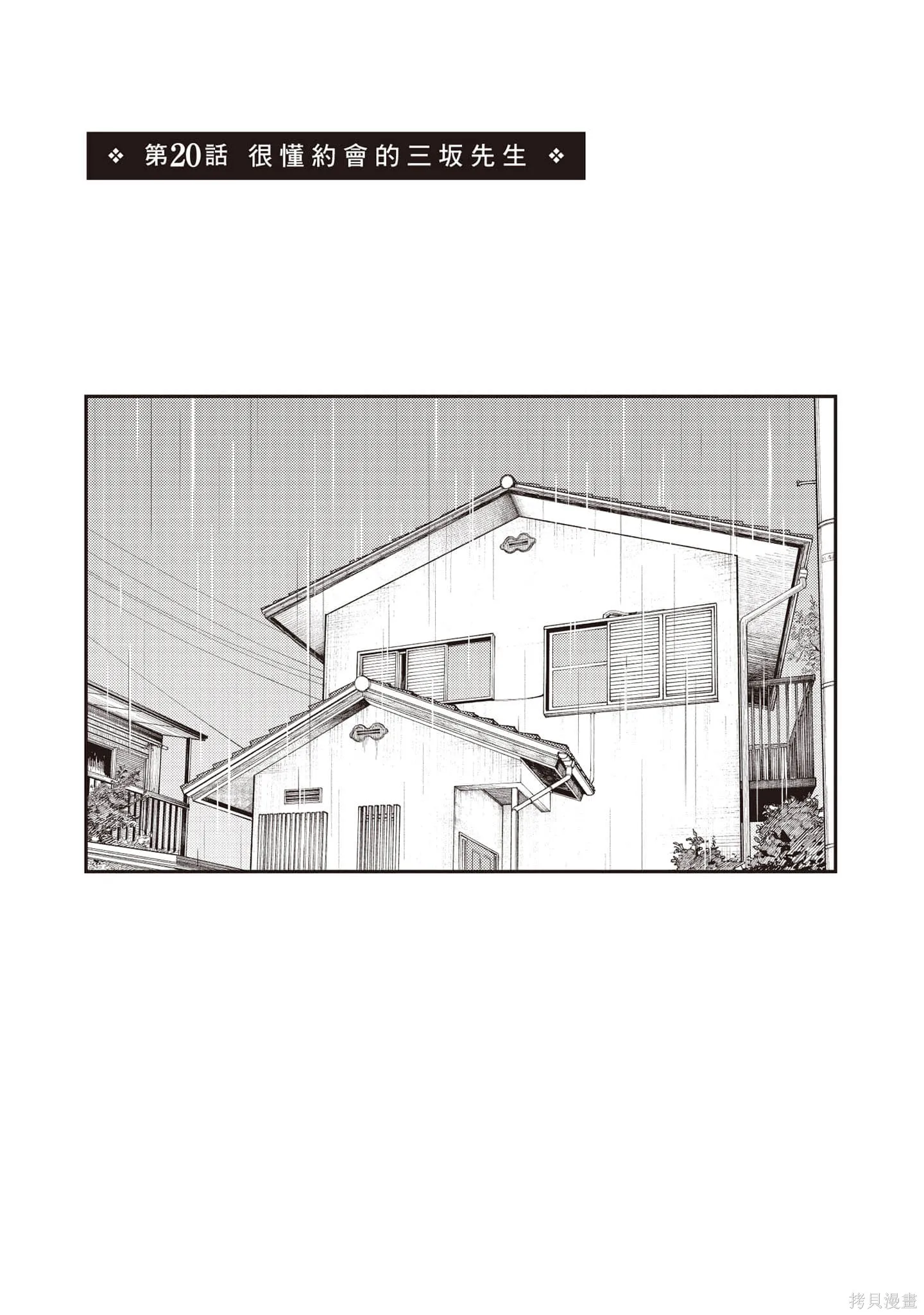 DYS CASCADE,第04卷,第4张
