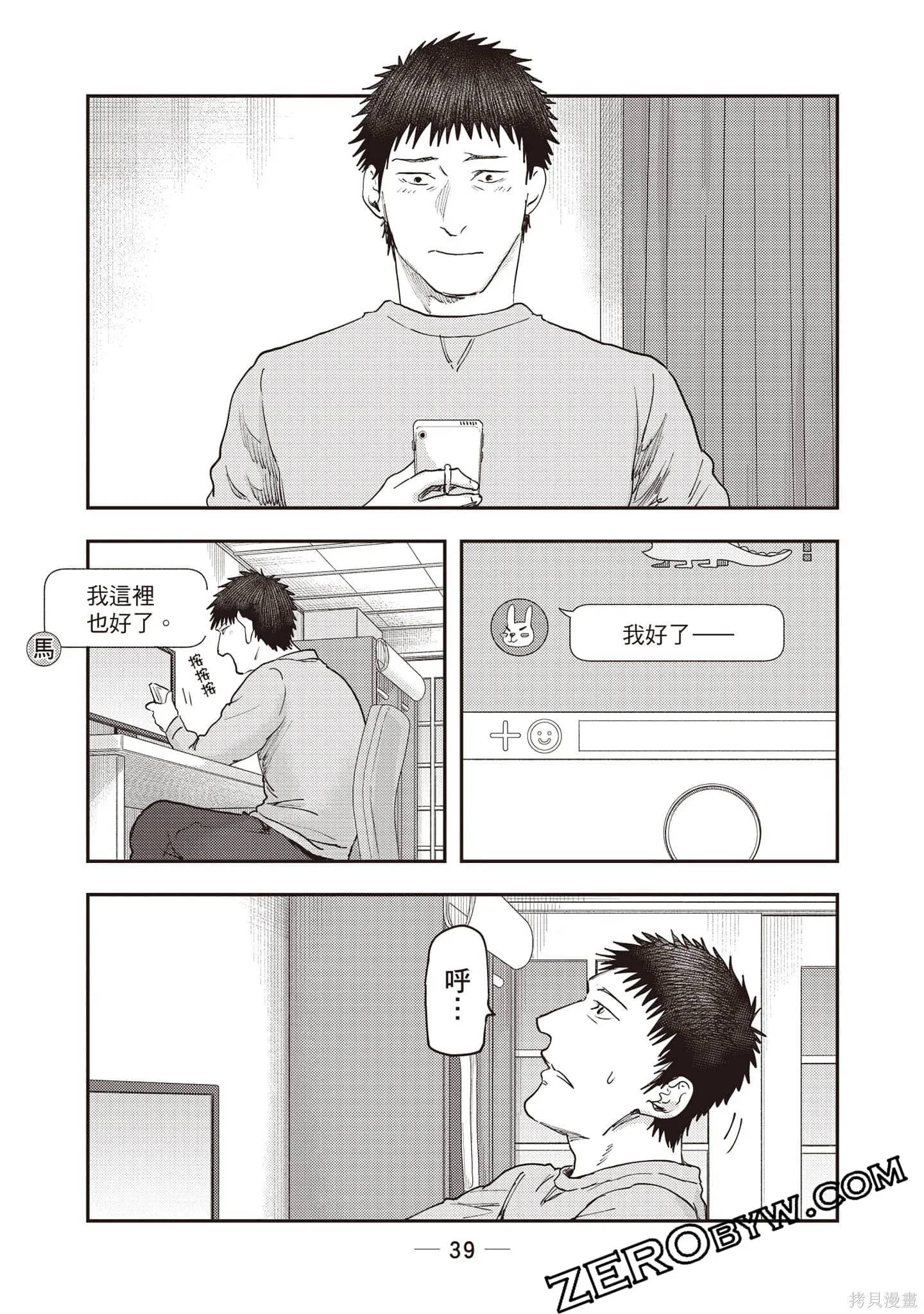 DYS CASCADE,第04卷,第40张