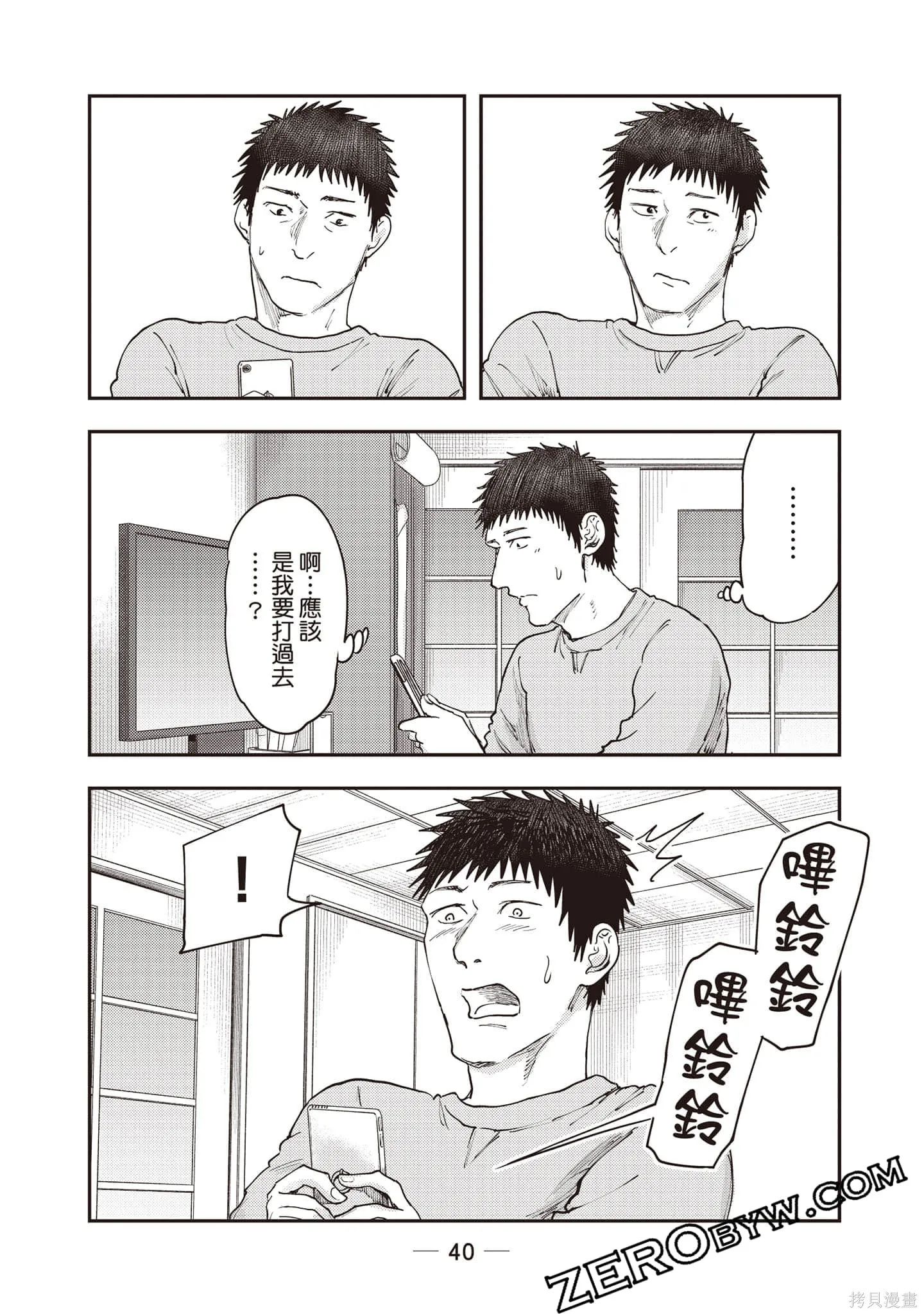 DYS CASCADE,第04卷,第41张