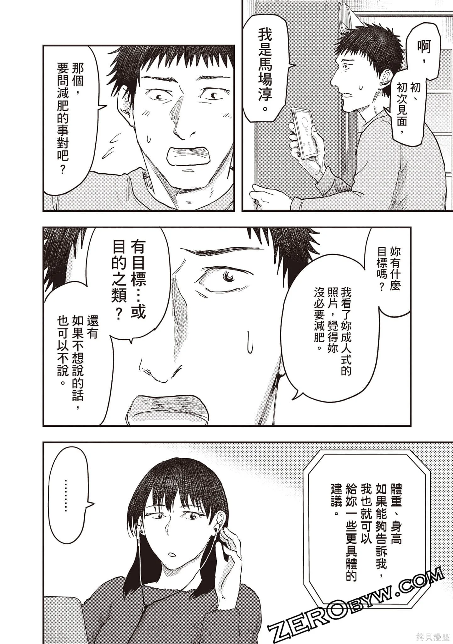 DYS CASCADE,第04卷,第43张