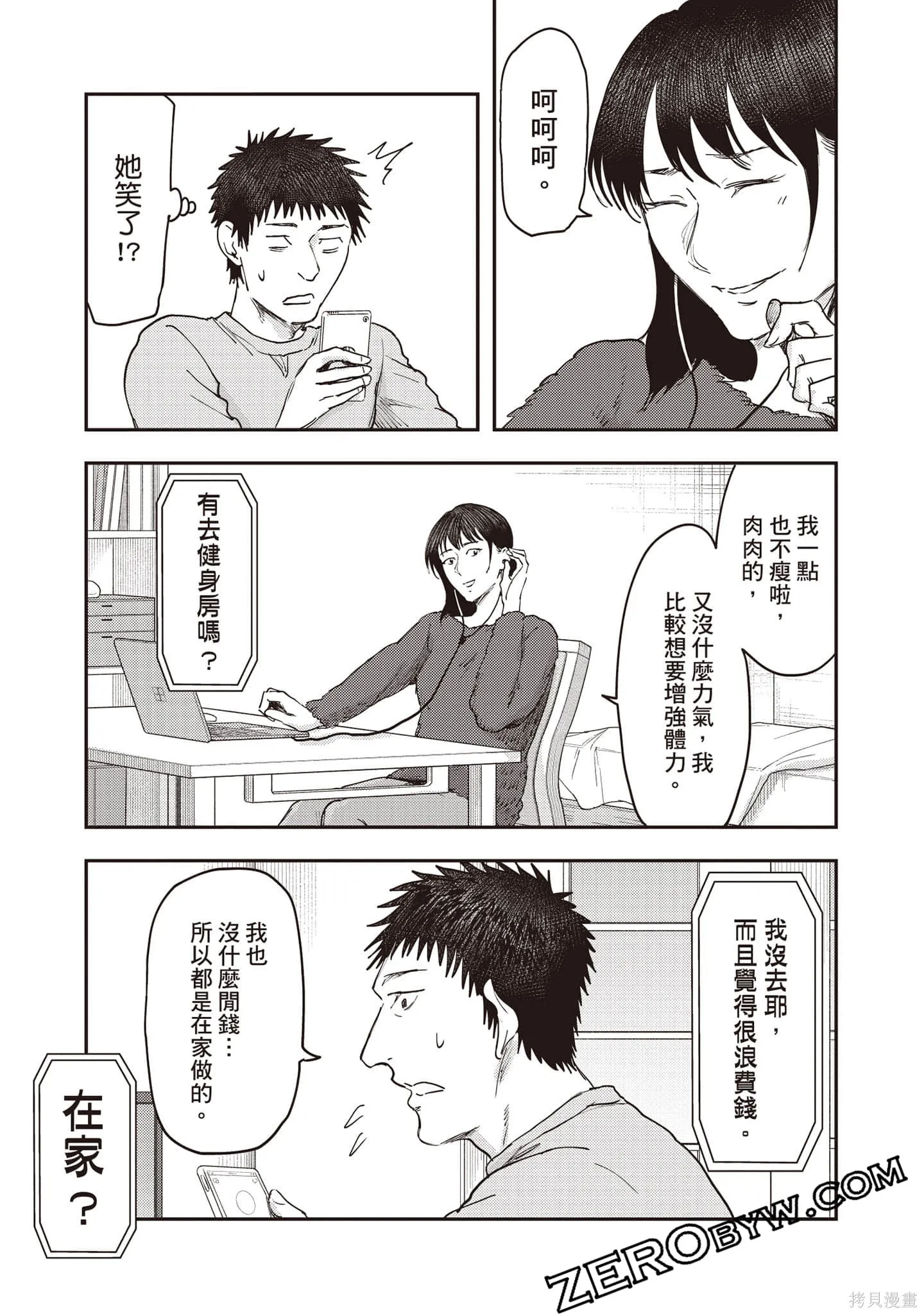 DYS CASCADE,第04卷,第44张
