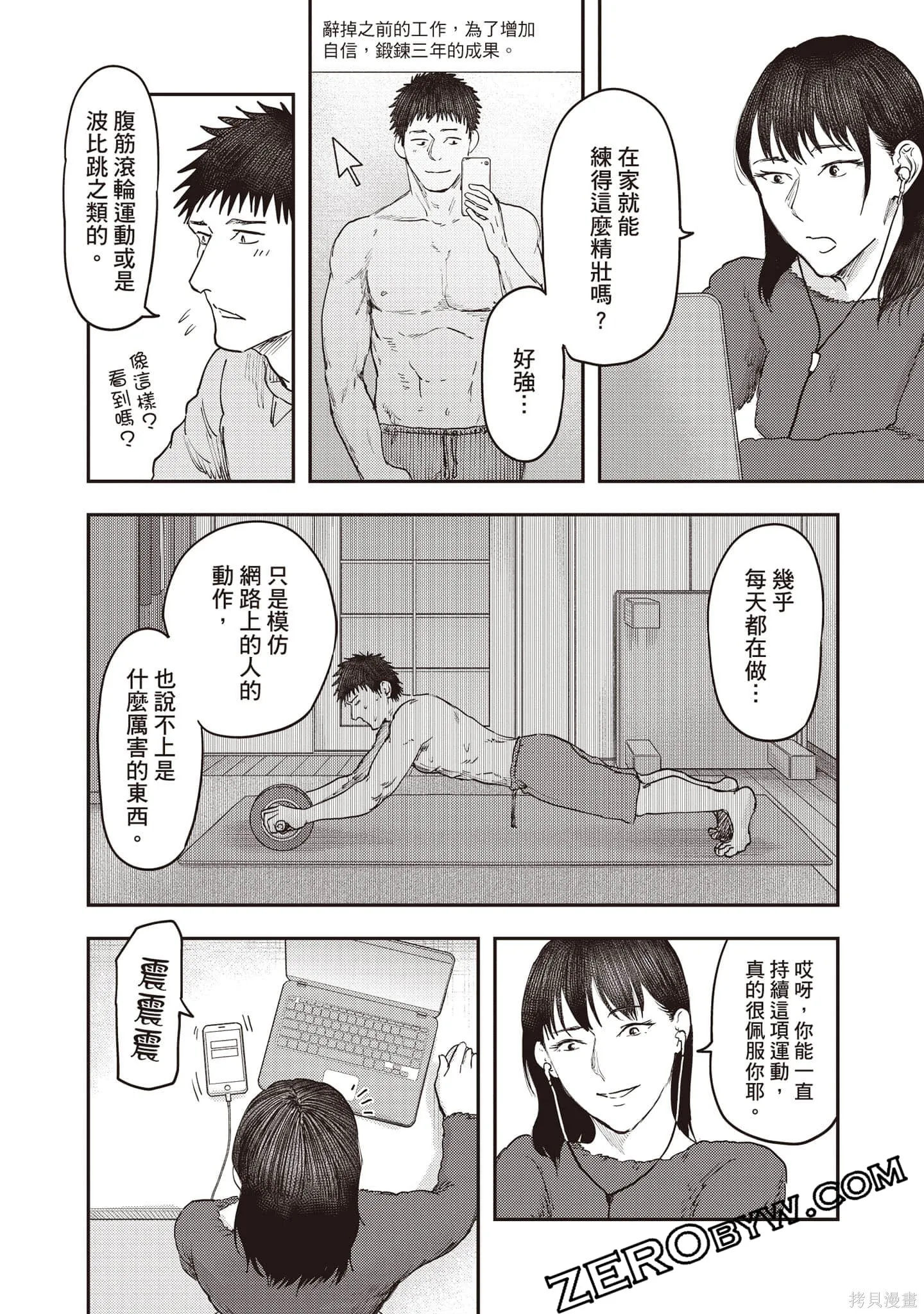 DYS CASCADE,第04卷,第45张