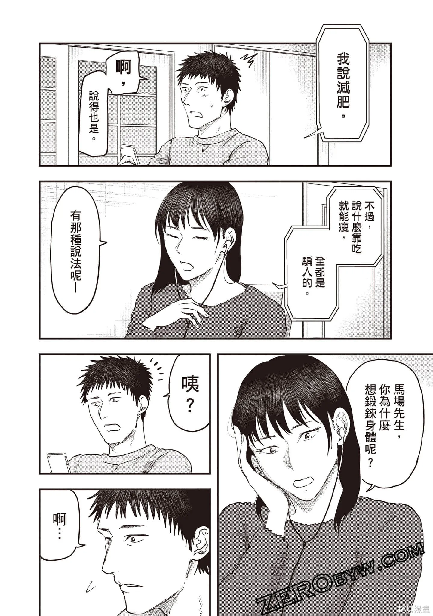 DYS CASCADE,第04卷,第47张
