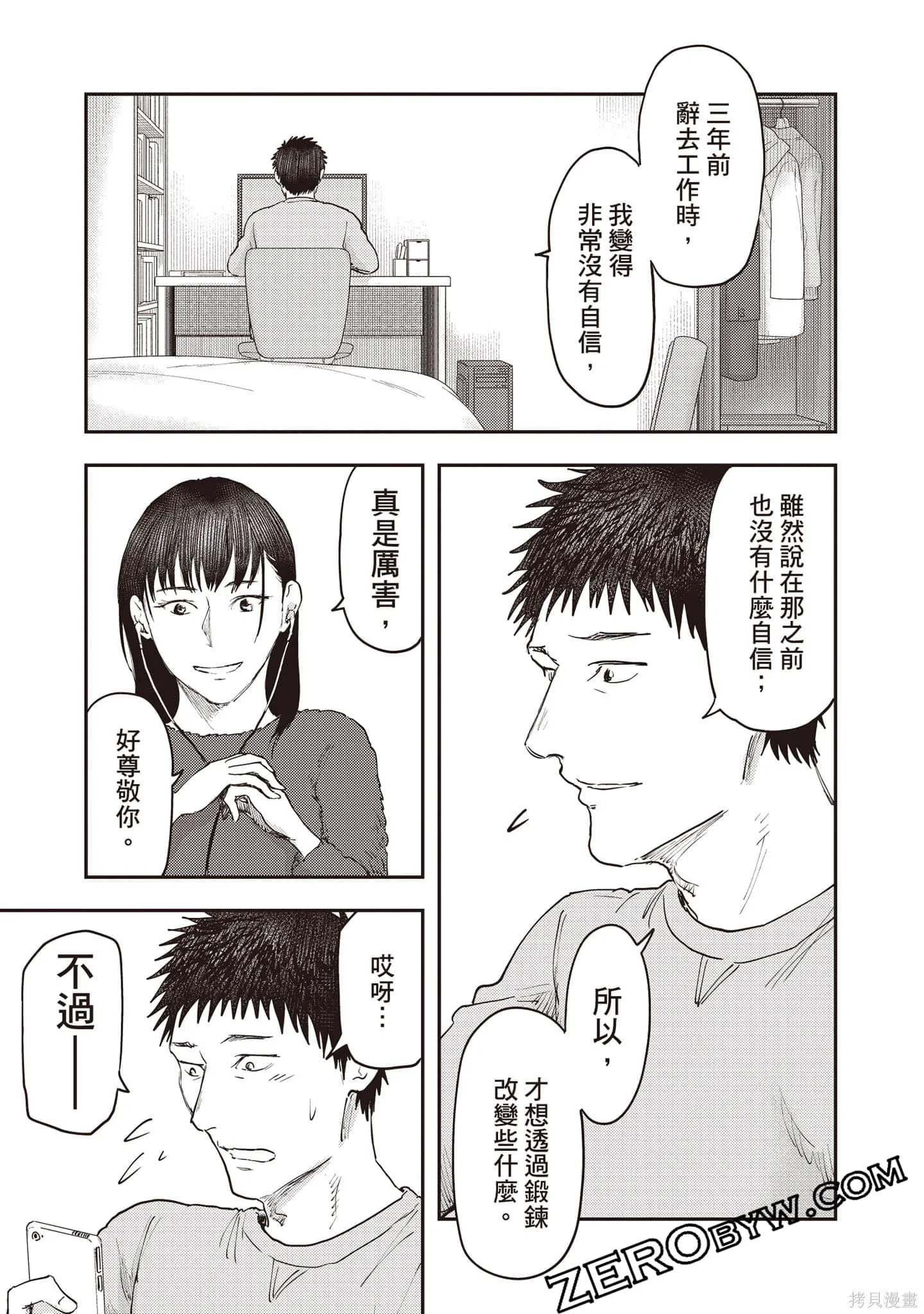 DYS CASCADE,第04卷,第48张