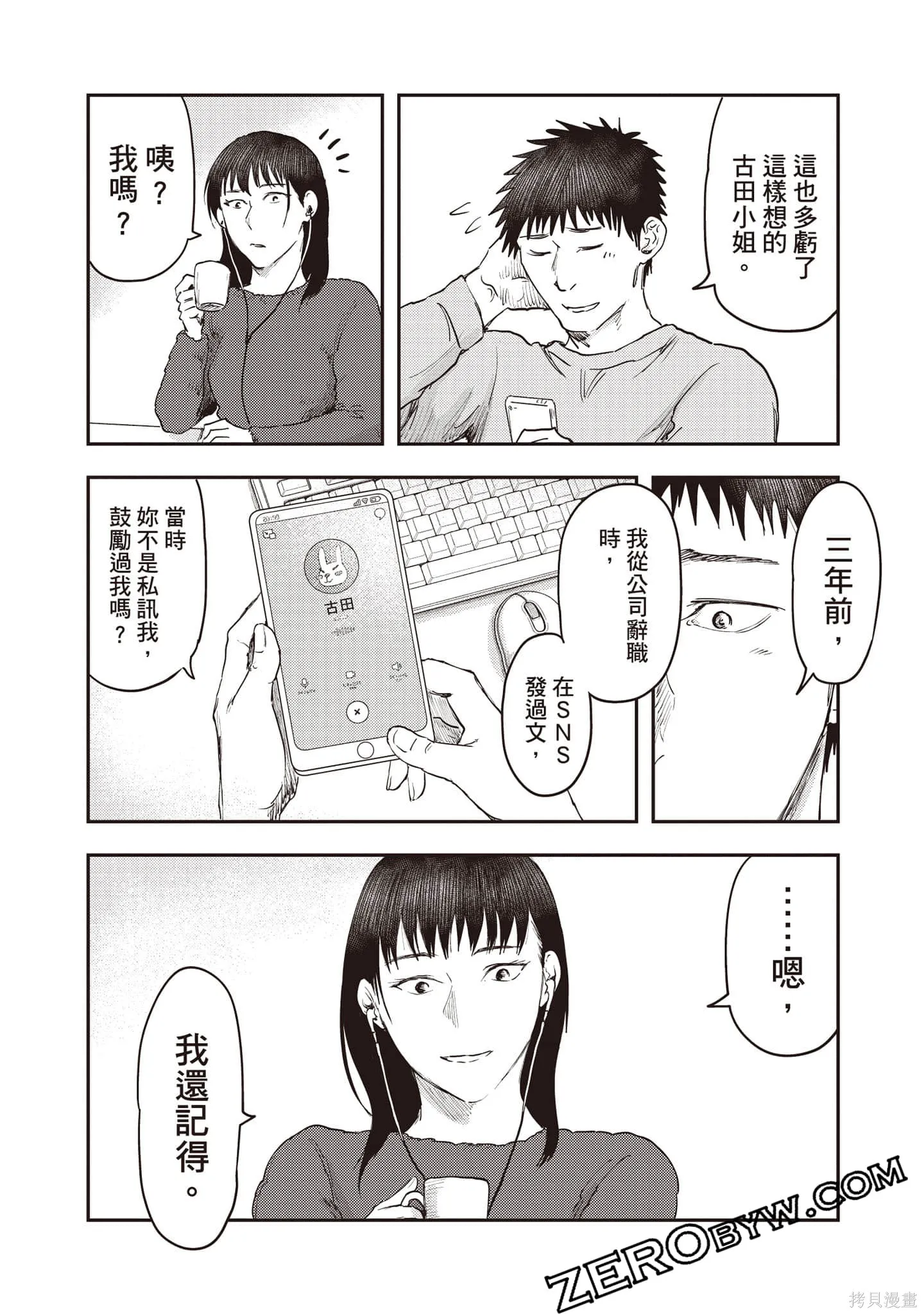 DYS CASCADE,第04卷,第49张