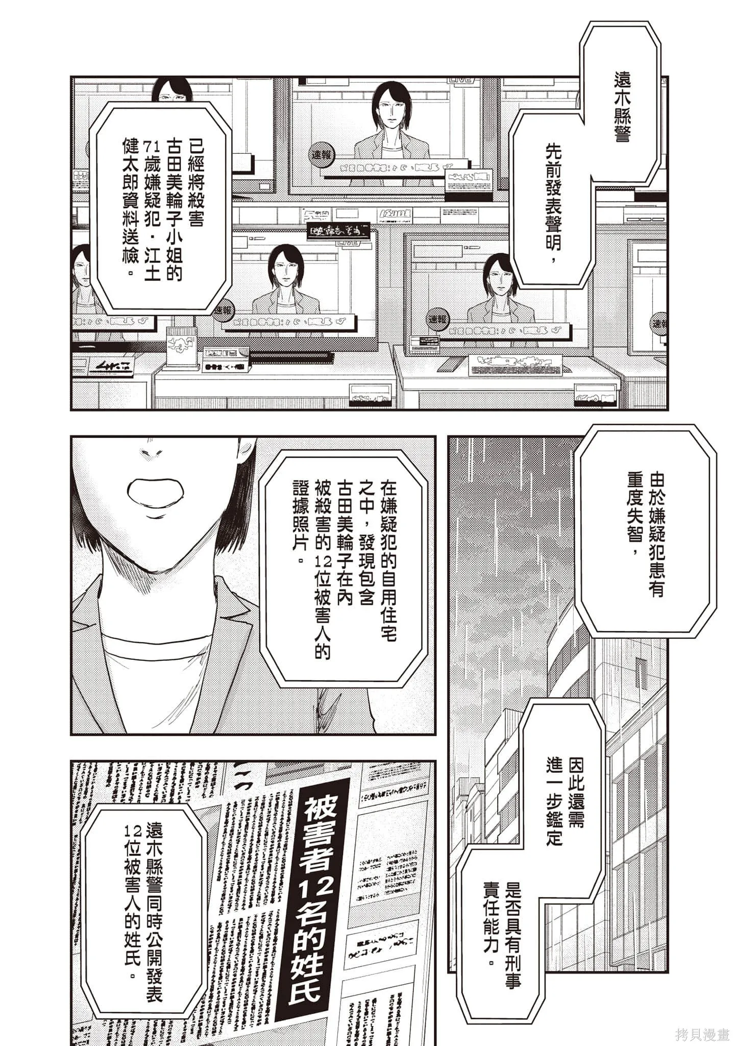DYS CASCADE,第04卷,第5张