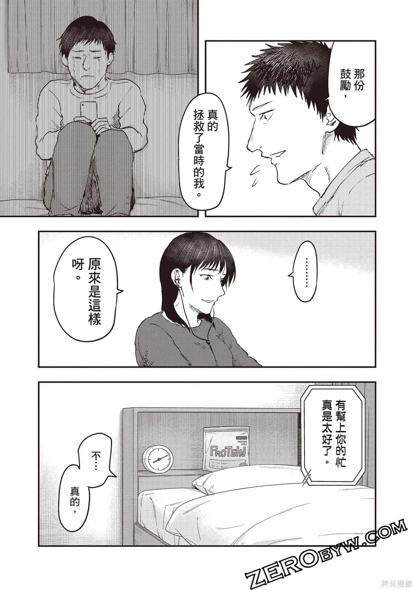 DYS CASCADE,第04卷,第50张