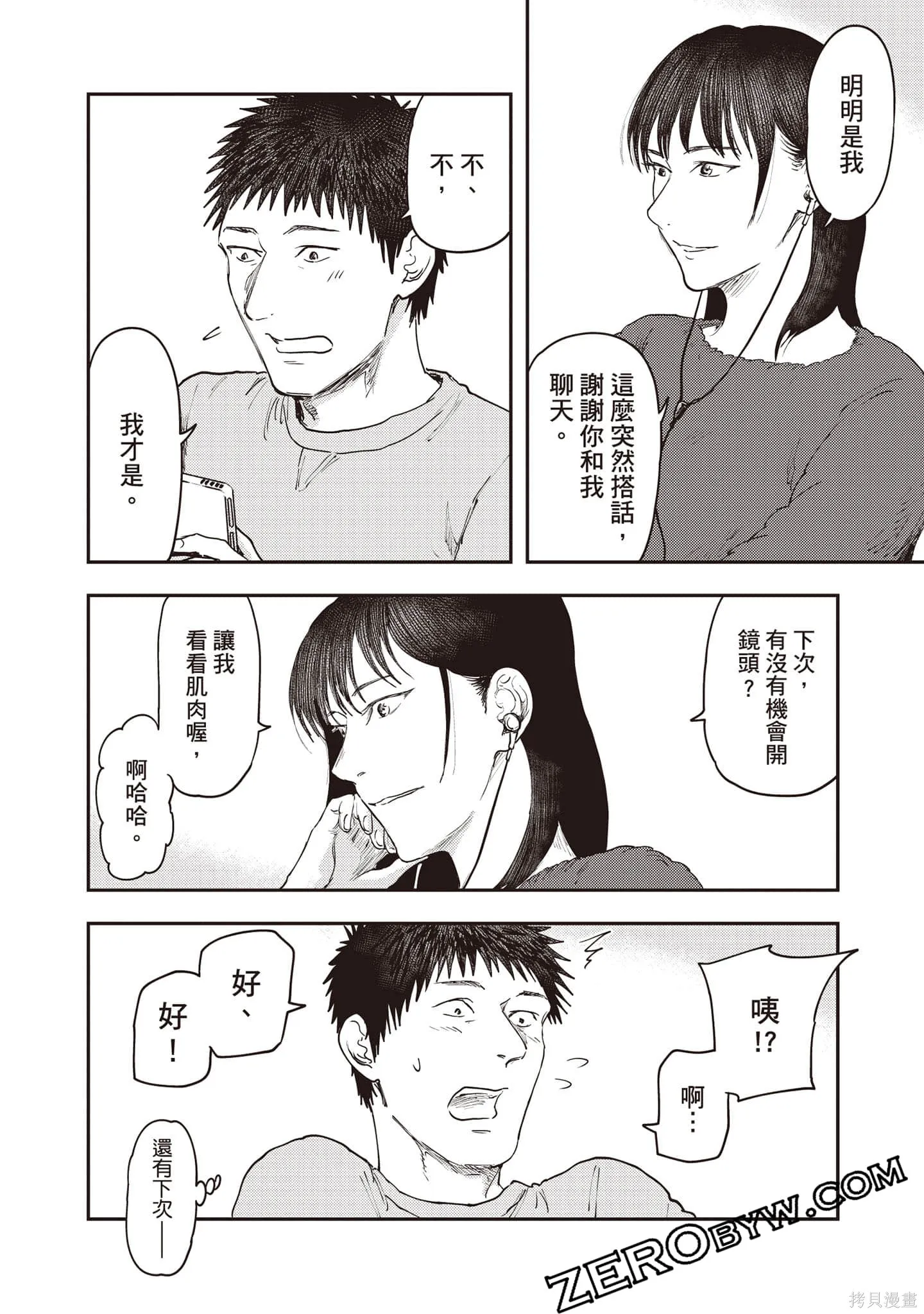 DYS CASCADE,第04卷,第59张