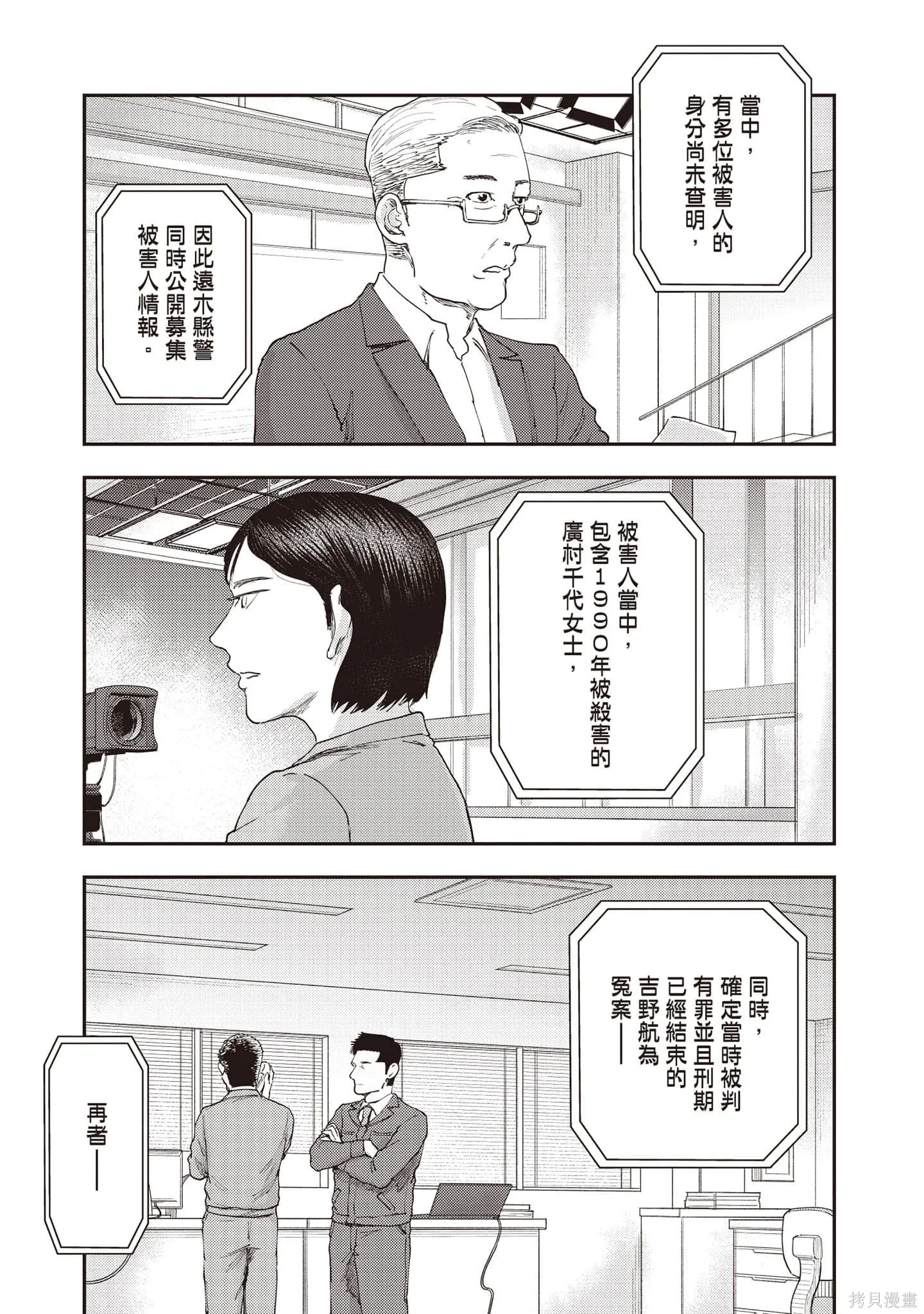 DYS CASCADE,第04卷,第6张